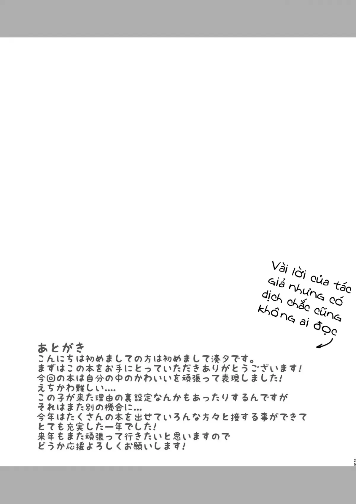 HentaiVN.net - Ảnh 23 - Bầu Bạn Cùng Bé Tai Cáo [Kemo Mimi Shoujo wa Iyashita, けもみみ少女は癒したい] - Oneshot