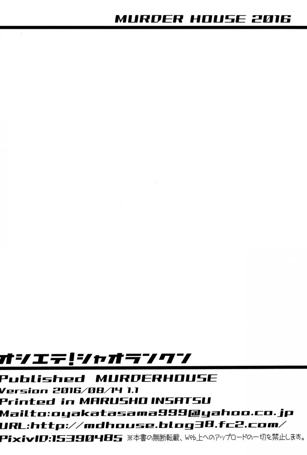 HentaiVN.net - Ảnh 18 - Dạy tớ đi! Syaoran-kun (Cardcaptor Sakura) [Teach Me! Syaoran-kun; Oshiete! Syaoran-kun; 教えて!小狼君] - Oneshot