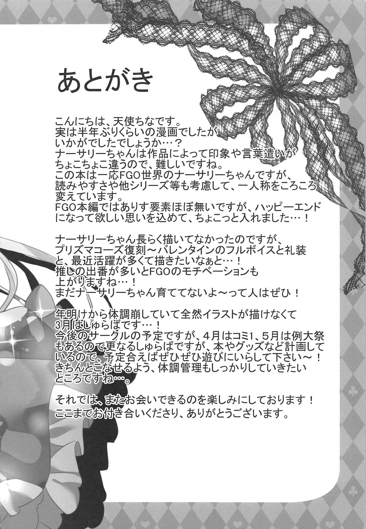 HentaiVN.net - Ảnh 10 - Nursery Rhyme trong tình yêu. [Nuysery rhyme in love; Anata no Tame no Monogatari; アナタノ為ノ物語] - Oneshot