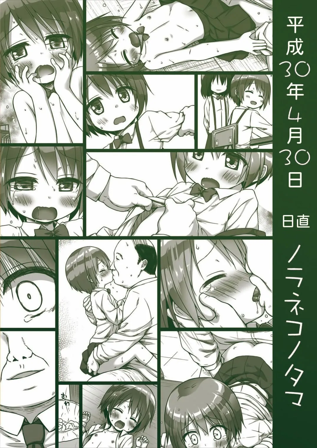 HentaiVN.net - Ảnh 20 - Heaven's toy box [Rakuen no Omochabako; 楽園のおもちゃ箱] - Oneshot