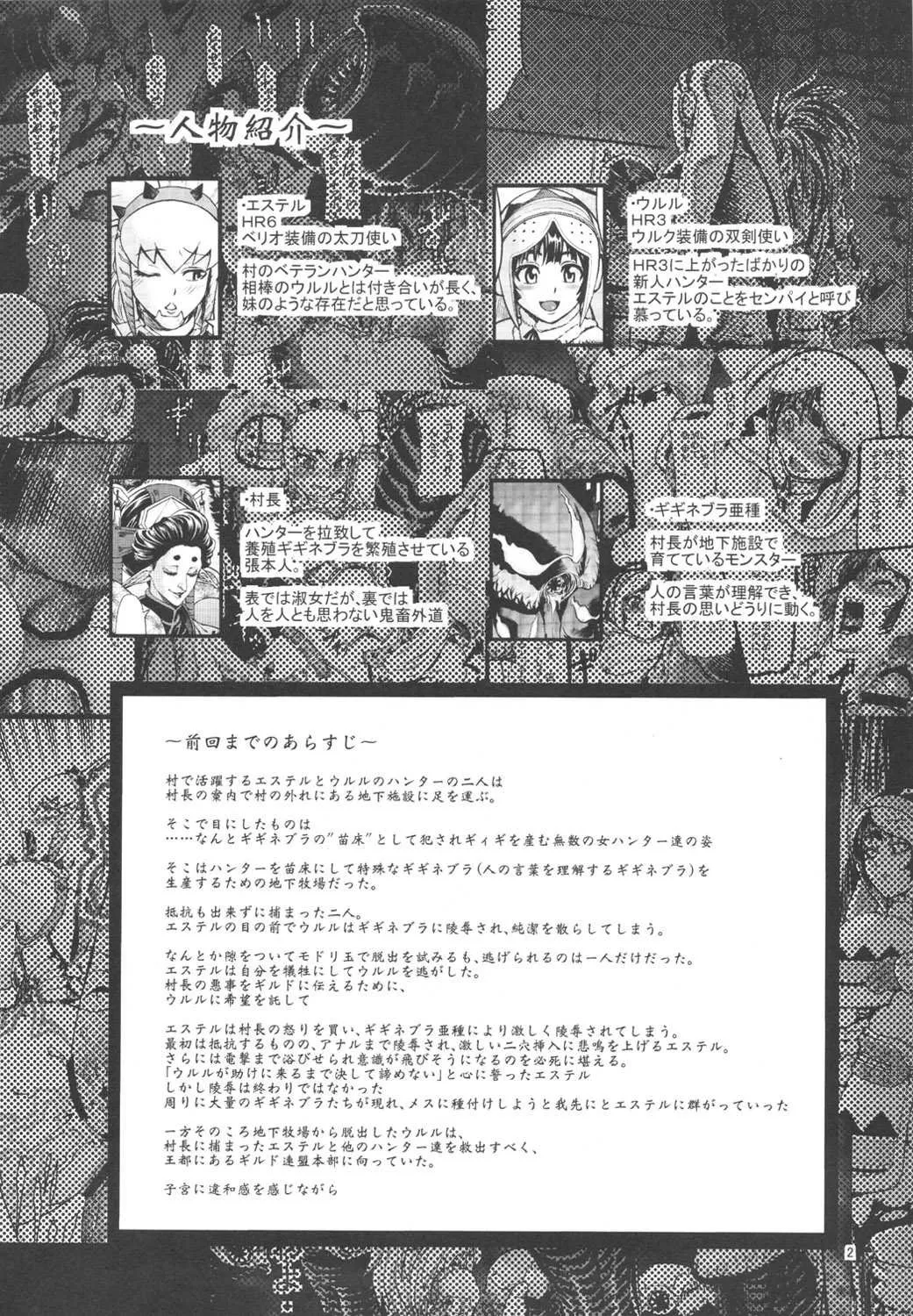 HentaiVN.net - Ảnh 4 - Hunter Farm 2 [Hunter Farm 2] - Oneshot