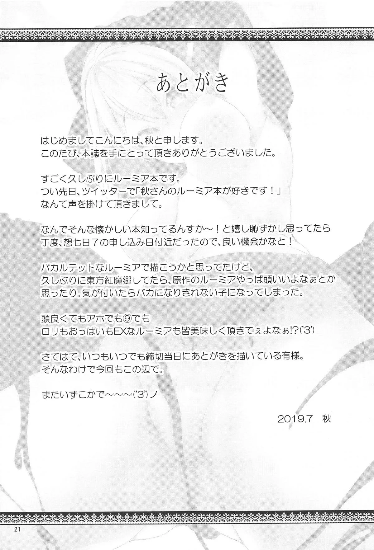 HentaiVN.net - Ảnh 15 - Yêu quái thì sao chứ? Yêu quái cũng muốn được chịch! [Youkai datte Ecchi ga Shitai!;Youkai Wanna Have Sex Too! (Touhou Project);妖怪だってエッチがしたい! (東方Project)] - Oneshot