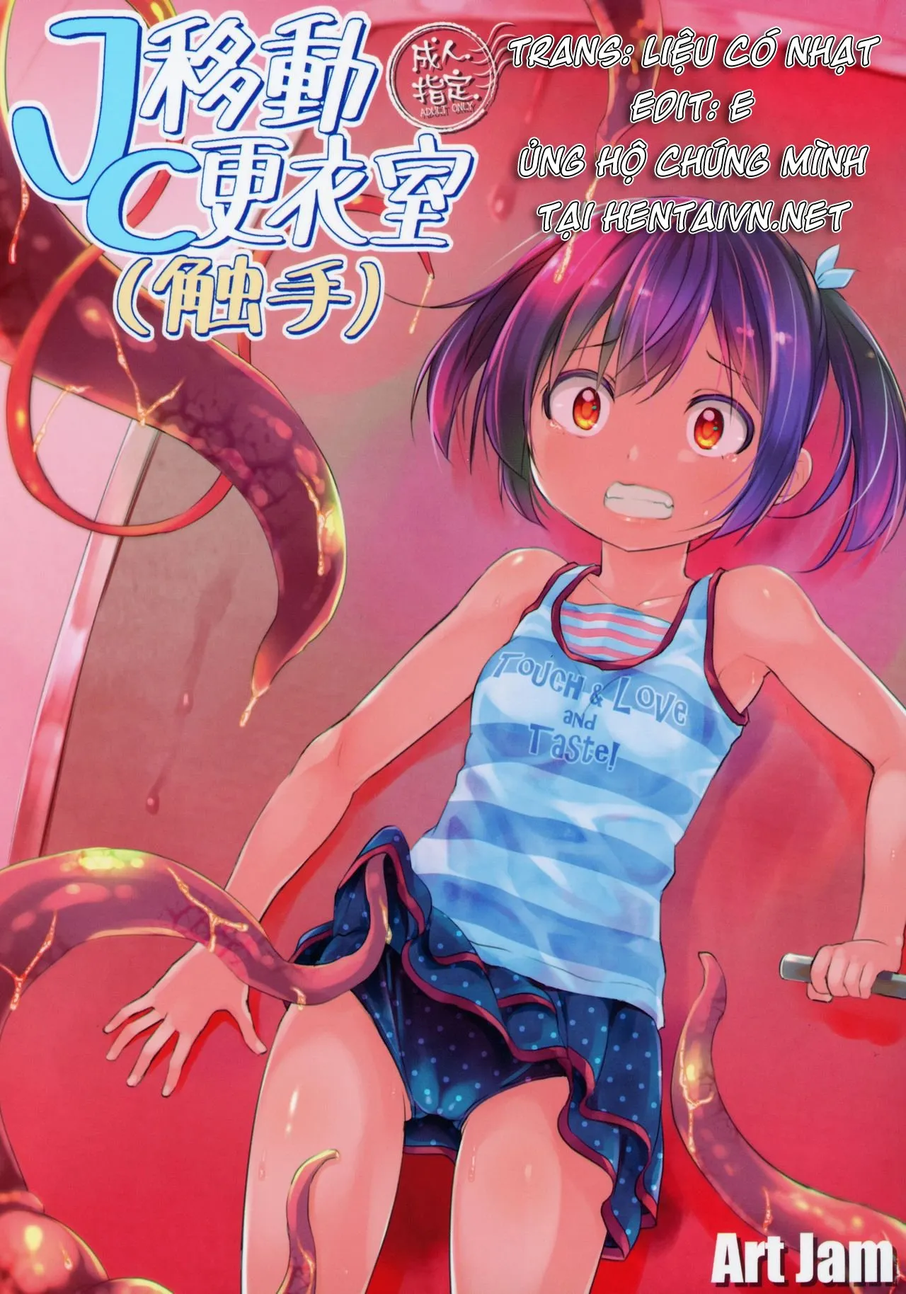 HentaiVN.net - Ảnh 3 - JC Idou Kouishitsu (Shokushu) - Oneshot