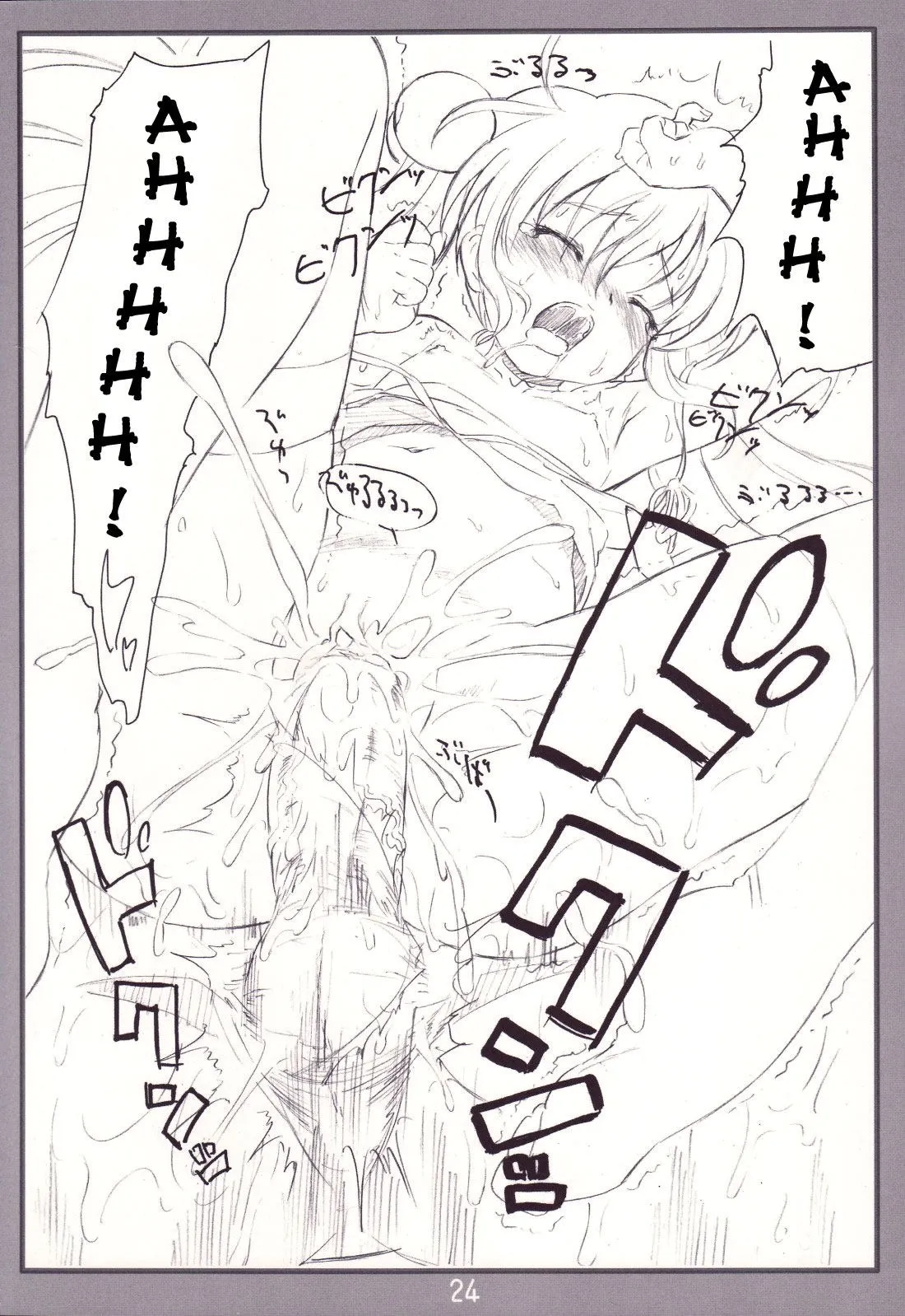 HentaiVN.net - Ảnh 19 - Koakuma no jikan (Kodomo No Jikan) - Oneshot