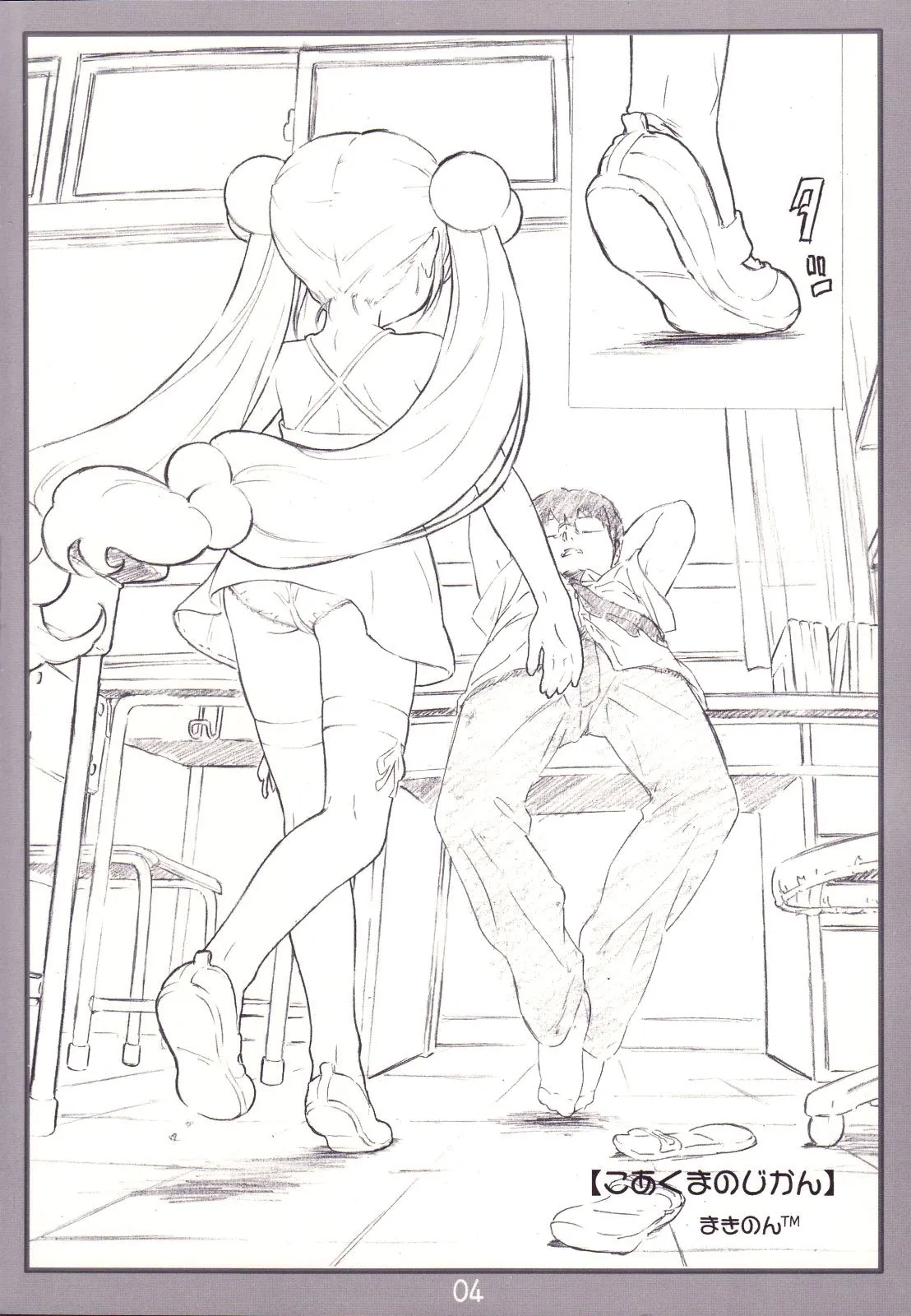 HentaiVN.net - Ảnh 3 - Koakuma no jikan (Kodomo No Jikan) - Oneshot