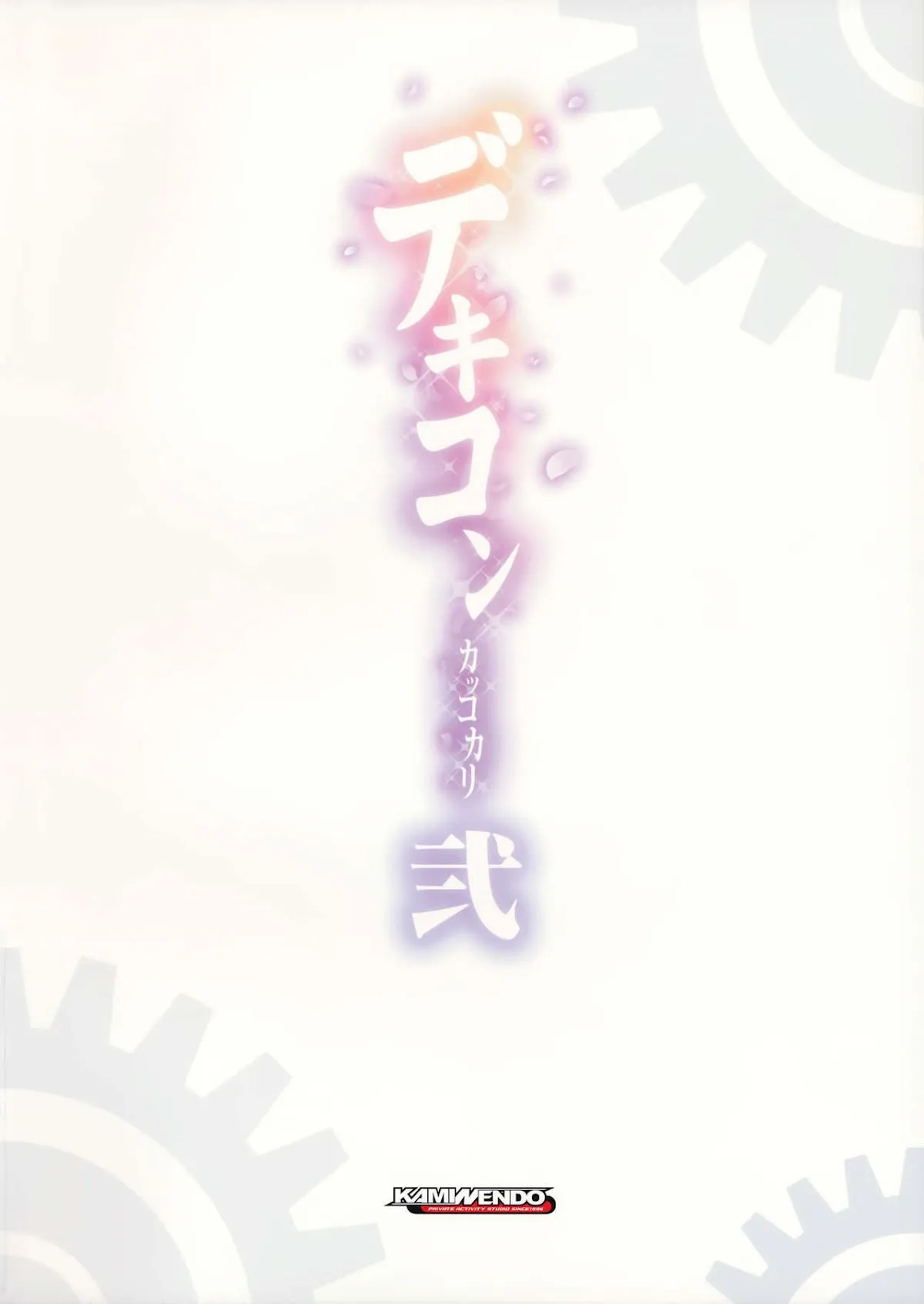 HentaiVN.net - Ảnh 19 - Dekikon Kakko Kari Ni (Kantai Collection) - Oneshot