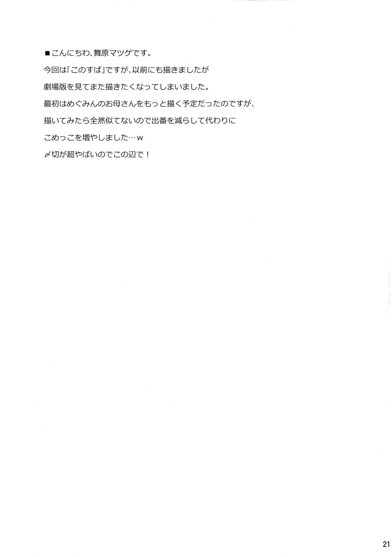 HentaiVN.net - Ảnh 16 - Kono Iyarashii Shimai ni Saimin o! - Oneshot