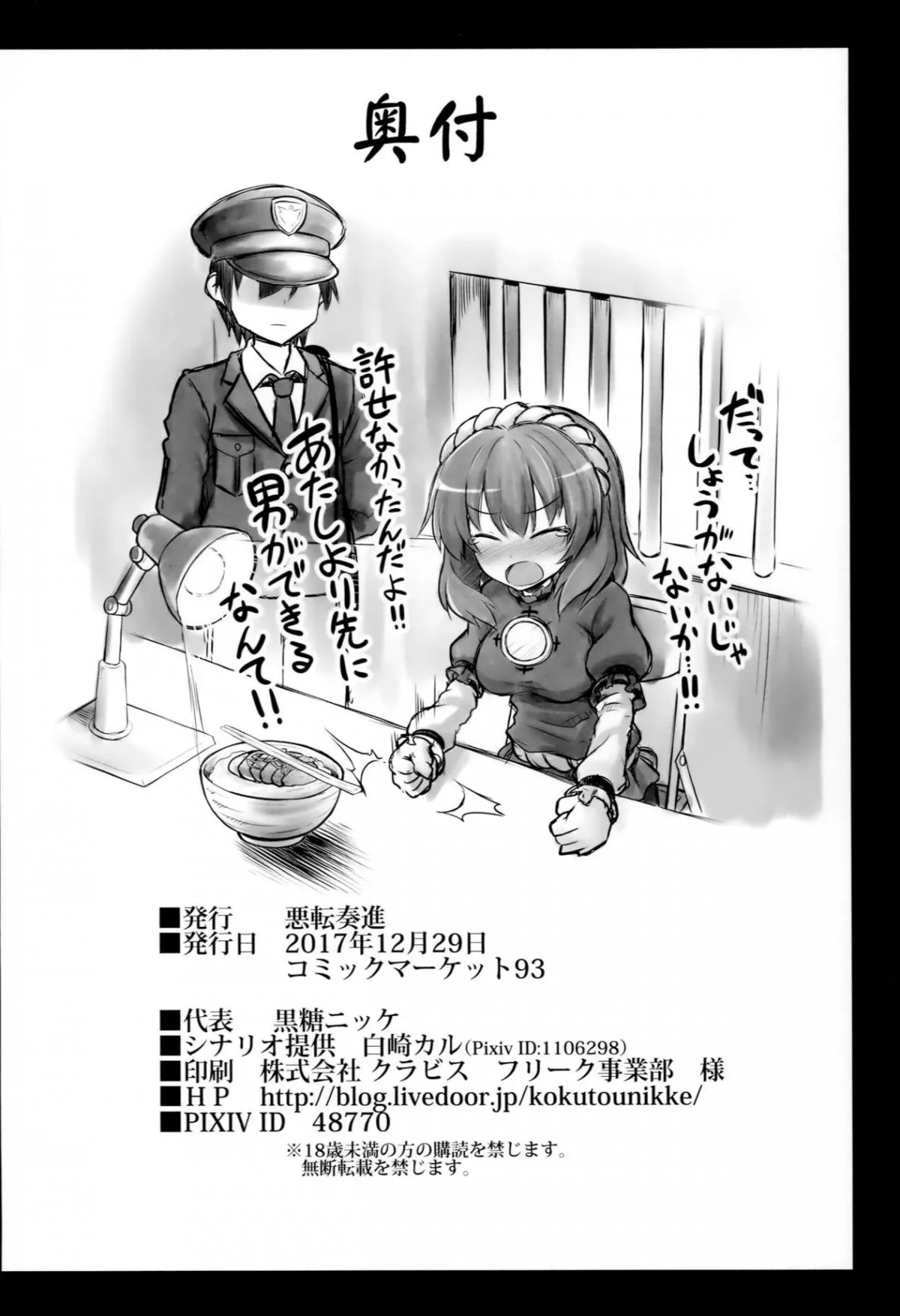 HentaiVN.net - Ảnh 24 - Sanae chăm chỉ(Touhou Project) [Shinkou no Tame ni Sanae-san ga Shokushu de Muriyari Kaihatsu Sareru Moriya Jinja(Touhou Project)] - Oneshot
