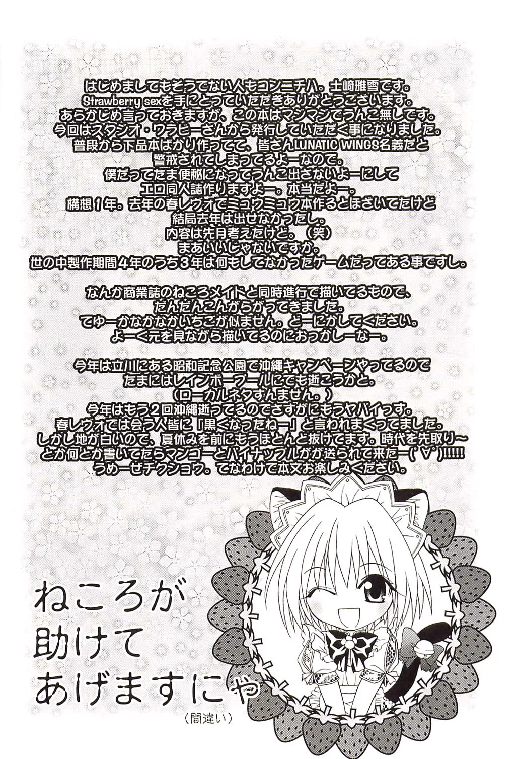 HentaiVN.net - Ảnh 4 - Đụ Thư Thái Em Gái Mèo Dâu Tây! [Strawberry Sex] - Oneshot