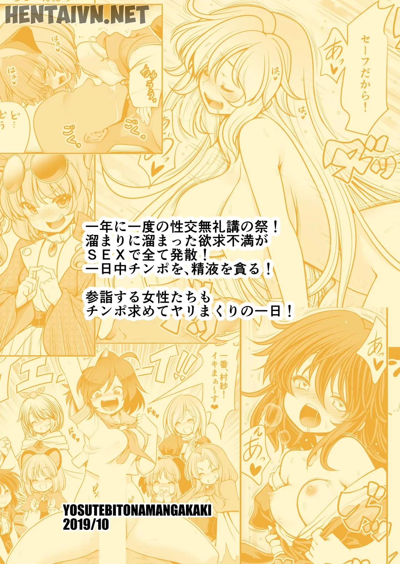 HentaiVN.net - Ảnh 31 - Nureru Myourenji (Touhou Project) - Oneshot