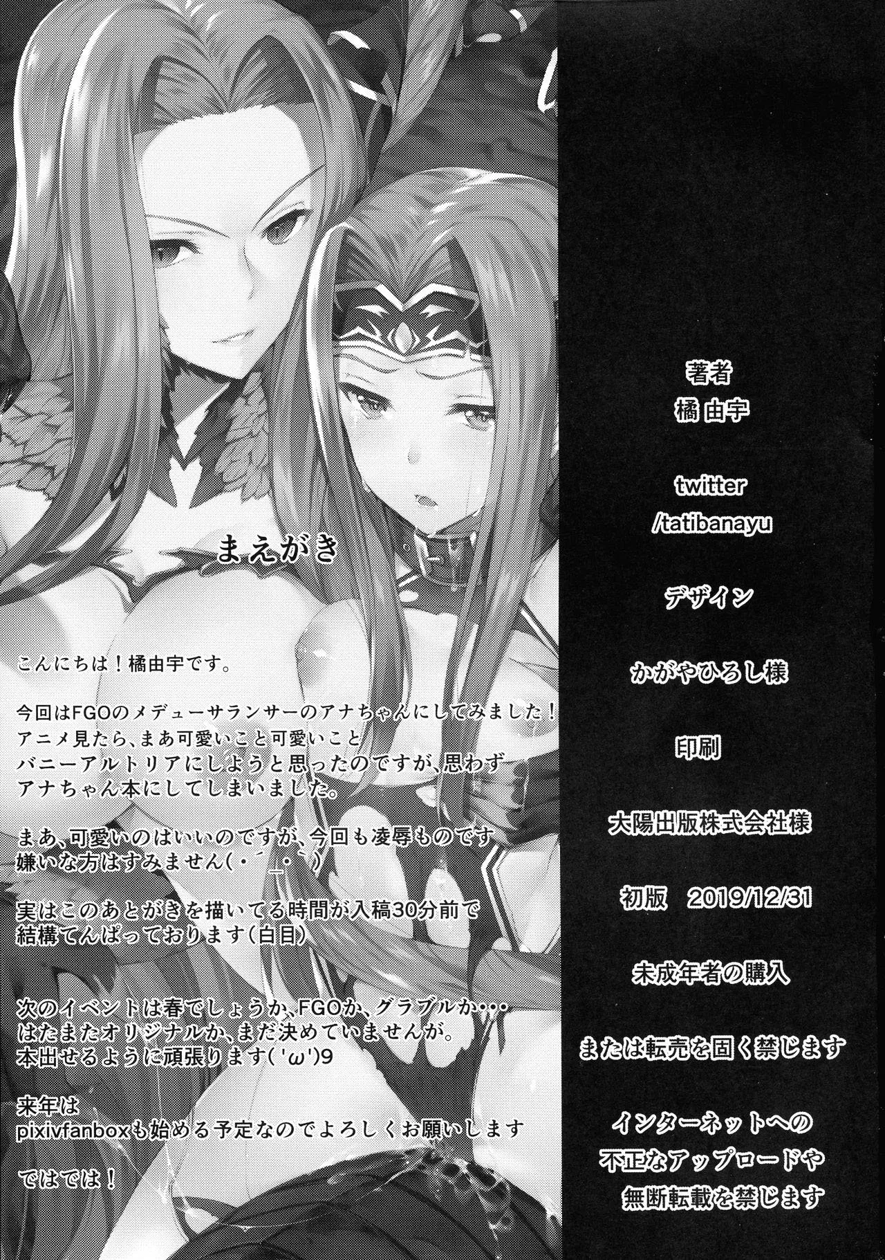 HentaiVN.net - Ảnh 4 - Babylonia Darkness (Fate/Grand Order) - Oneshot