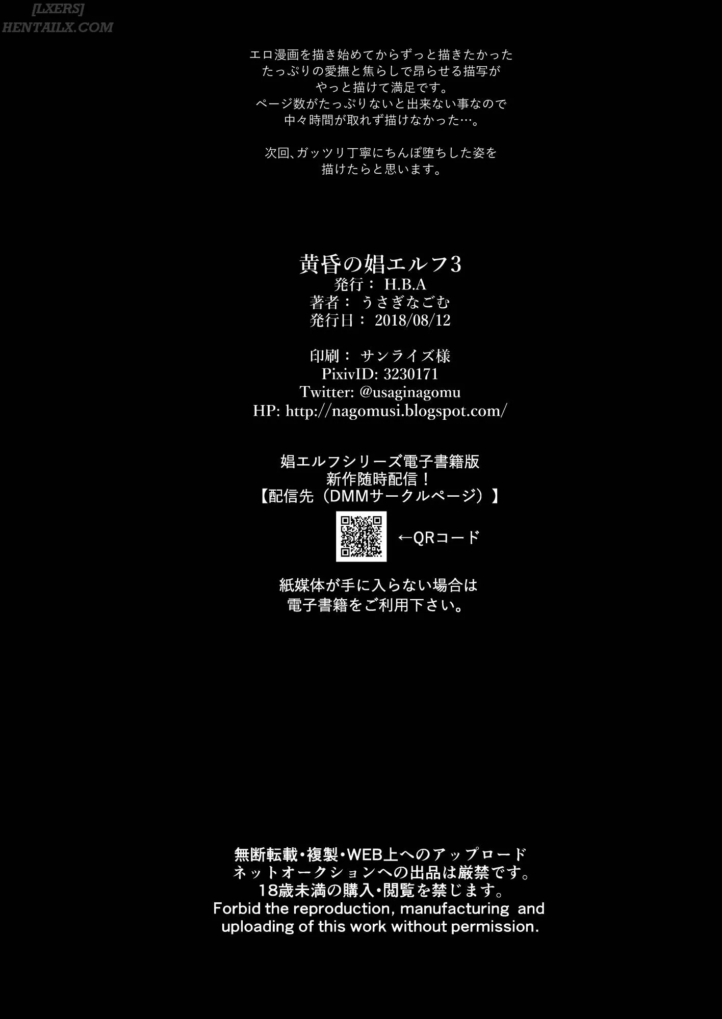 HentaiVN.net - Ảnh 38 - Tasogare No Shou Elf - Chap 3