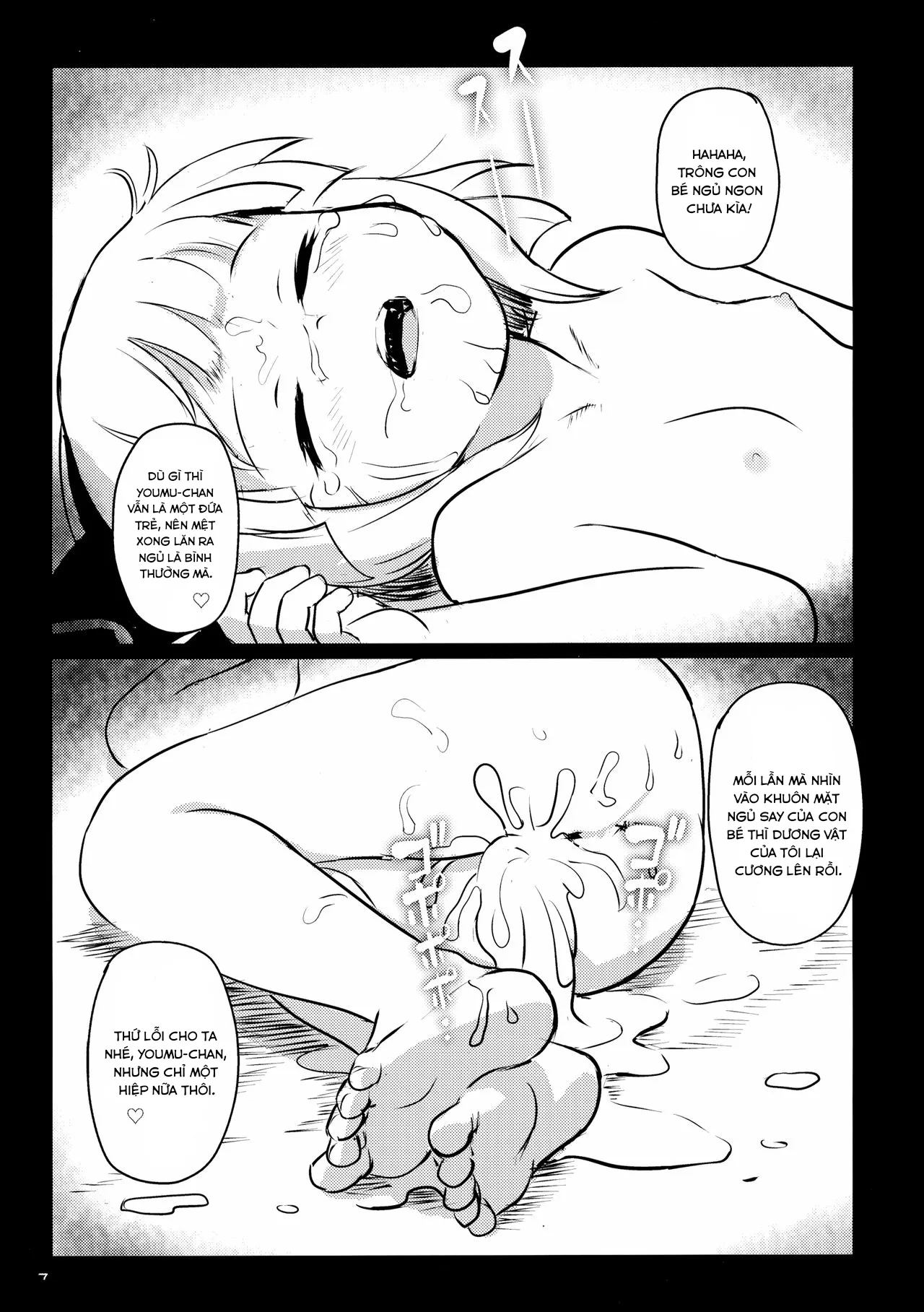HentaiVN.net - Ảnh 14 - Cẩn thận đấy! Youmu-chan!(Touhou Project) [Abunai Yo! Youmu-chan!(Touhou Project)] - Oneshot