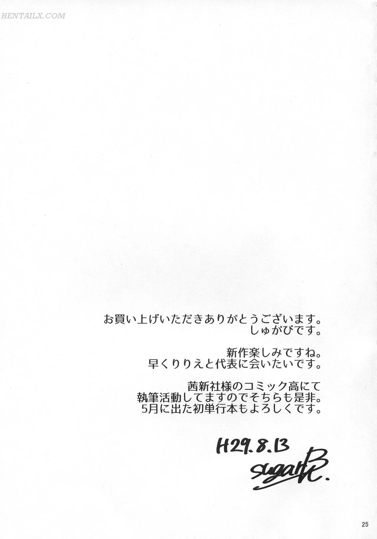 HentaiVN.net - Ảnh 23 - Ultra Beast nante Nakatta - Chap 2