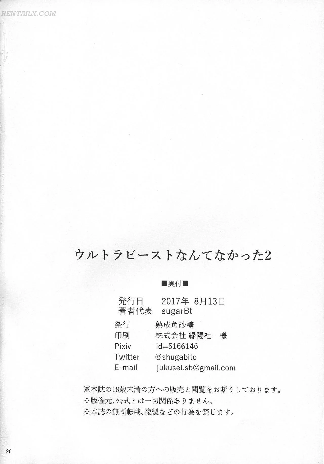 HentaiVN.net - Ảnh 24 - Ultra Beast nante Nakatta - Chap 2