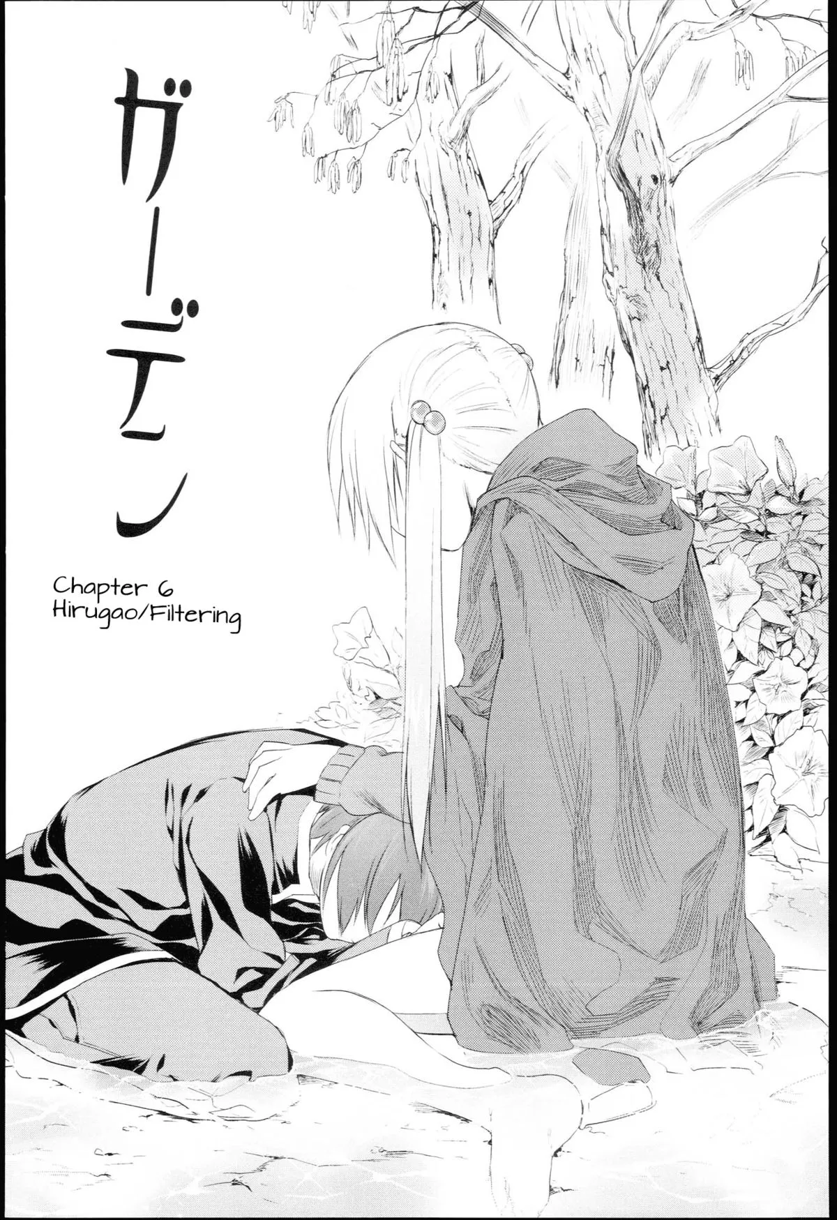 HentaiVN.net - Ảnh 4 - Garden I - Chap 6: Hirugao [ Lấp đầy]