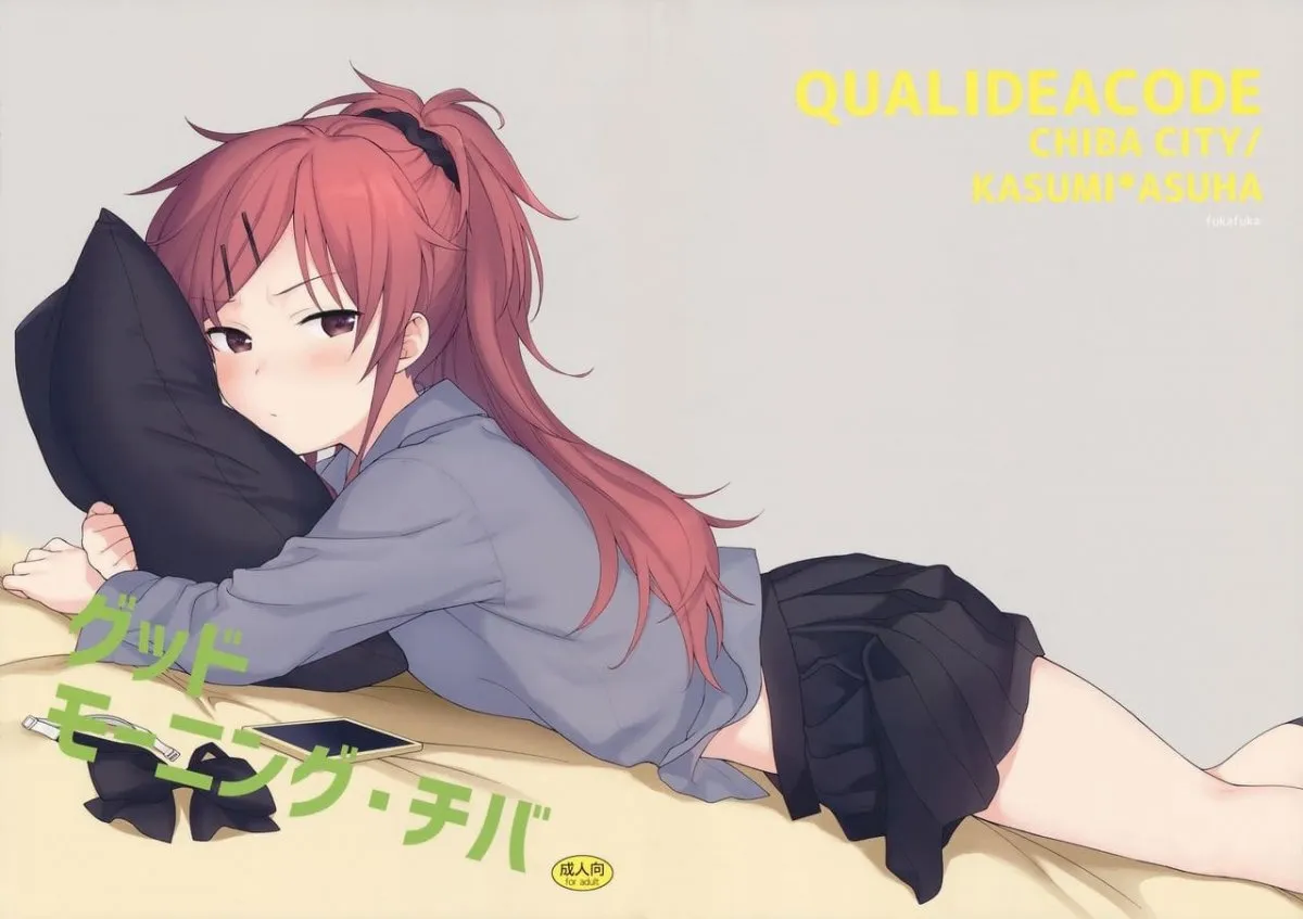 HentaiVN.net - Ảnh 3 - Nhật Ký QUALIDEA CODE [Good Morning Chiba, Homemade, Homemade 2, Ame no Ondo, Anata no Komatta Kao ga Mitai, Chiba Selection Hozonban, She Chicken] - 01 - Chào Buổi Sáng, Chiba (Phần 1)