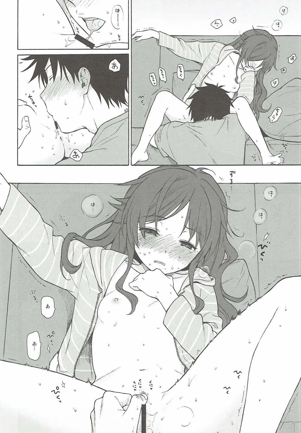 HentaiVN.net - Ảnh 5 - Nhật Ký QUALIDEA CODE [Good Morning Chiba, Homemade, Homemade 2, Ame no Ondo, Anata no Komatta Kao ga Mitai, Chiba Selection Hozonban, She Chicken] - 04 - Những Nỗi Niềm Mặc Cảm (Phần 2)