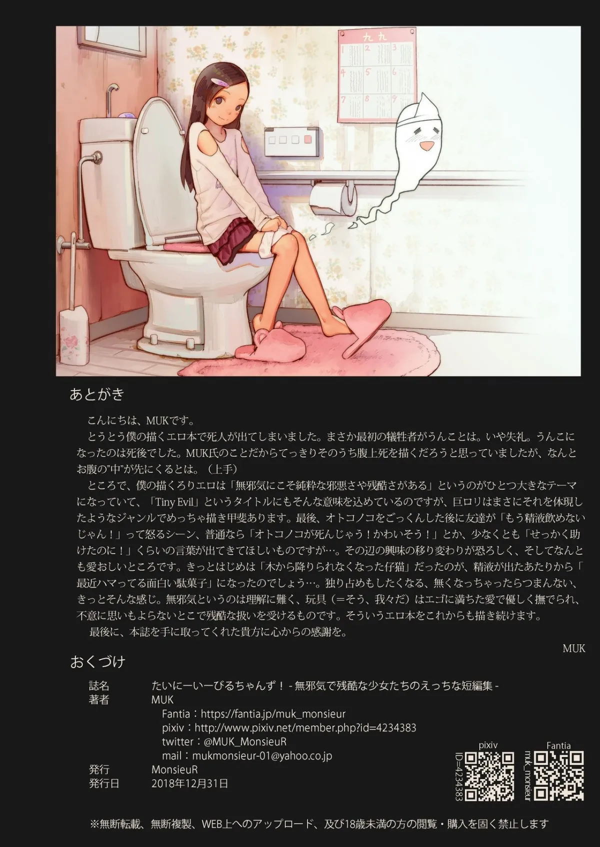 HentaiVN.net - Ảnh 13 - Tiny Evil chans! 2tachi no Ecchi na Tanpenshuu- [たいにーいーびるちゃんず！２] - Full Oneshot