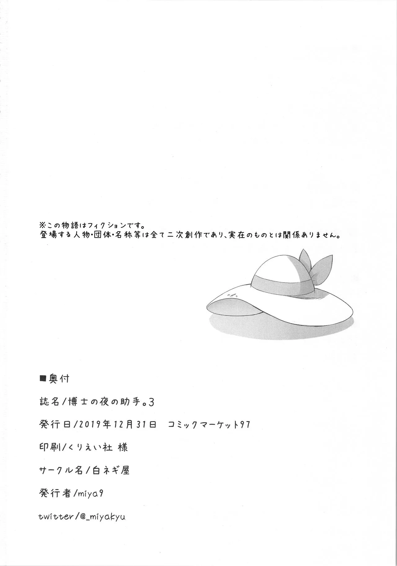 HentaiVN.net - Ảnh 30 - Giáo sư và trợ lí khi đêm về (Pokémon Sun and Moon) [博士の夜の助手。2 (ポケットモンスター サン・ムーン)] - Chap 3