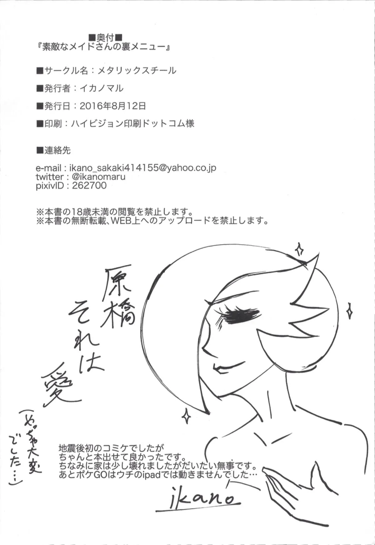 HentaiVN.net - Ảnh 26 - Tổng hợp Ikanomaru - Truyện 1: Gardevoir