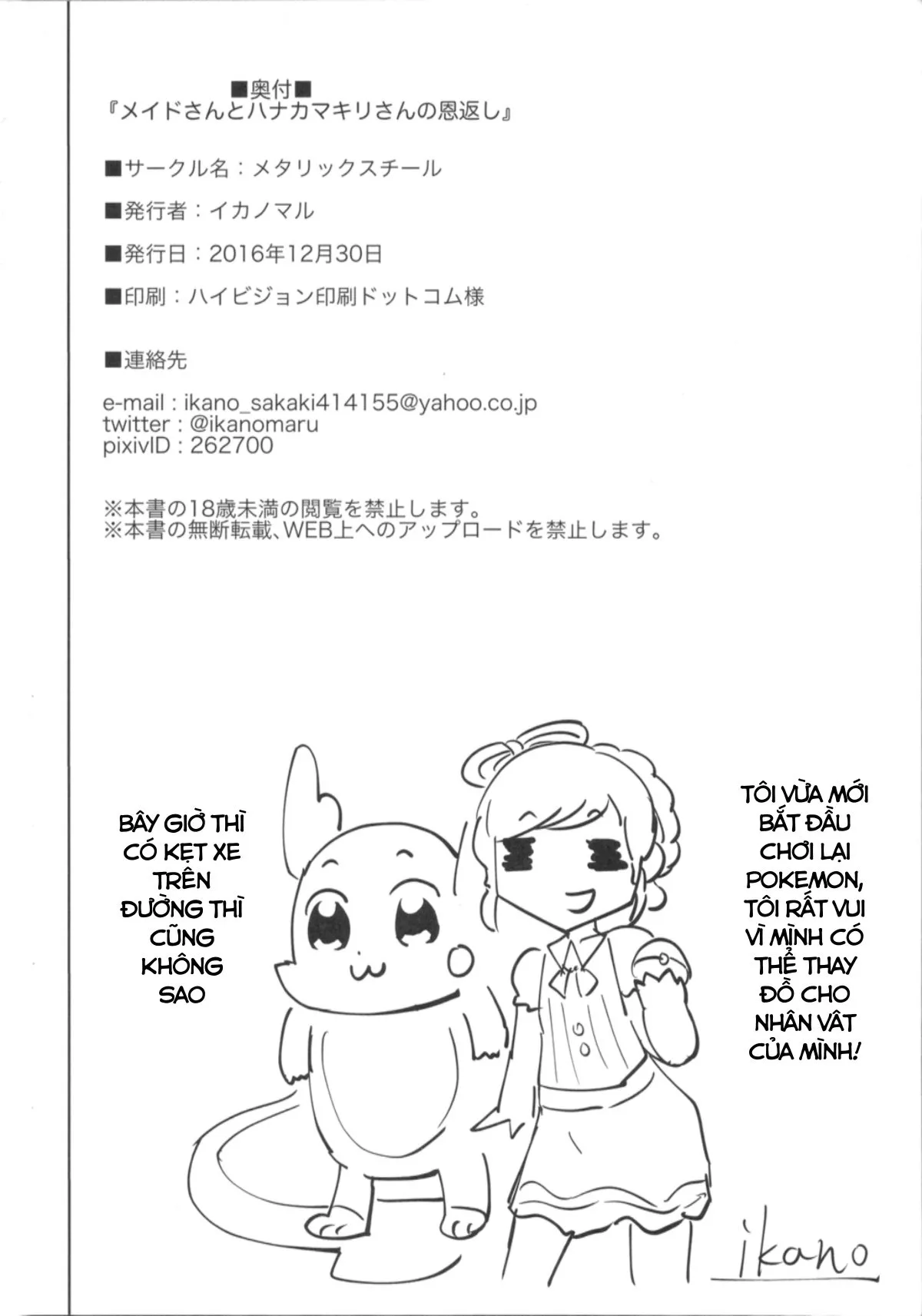 HentaiVN.net - Ảnh 26 - Tổng hợp Ikanomaru - Truyện 2: Nhân viên mới