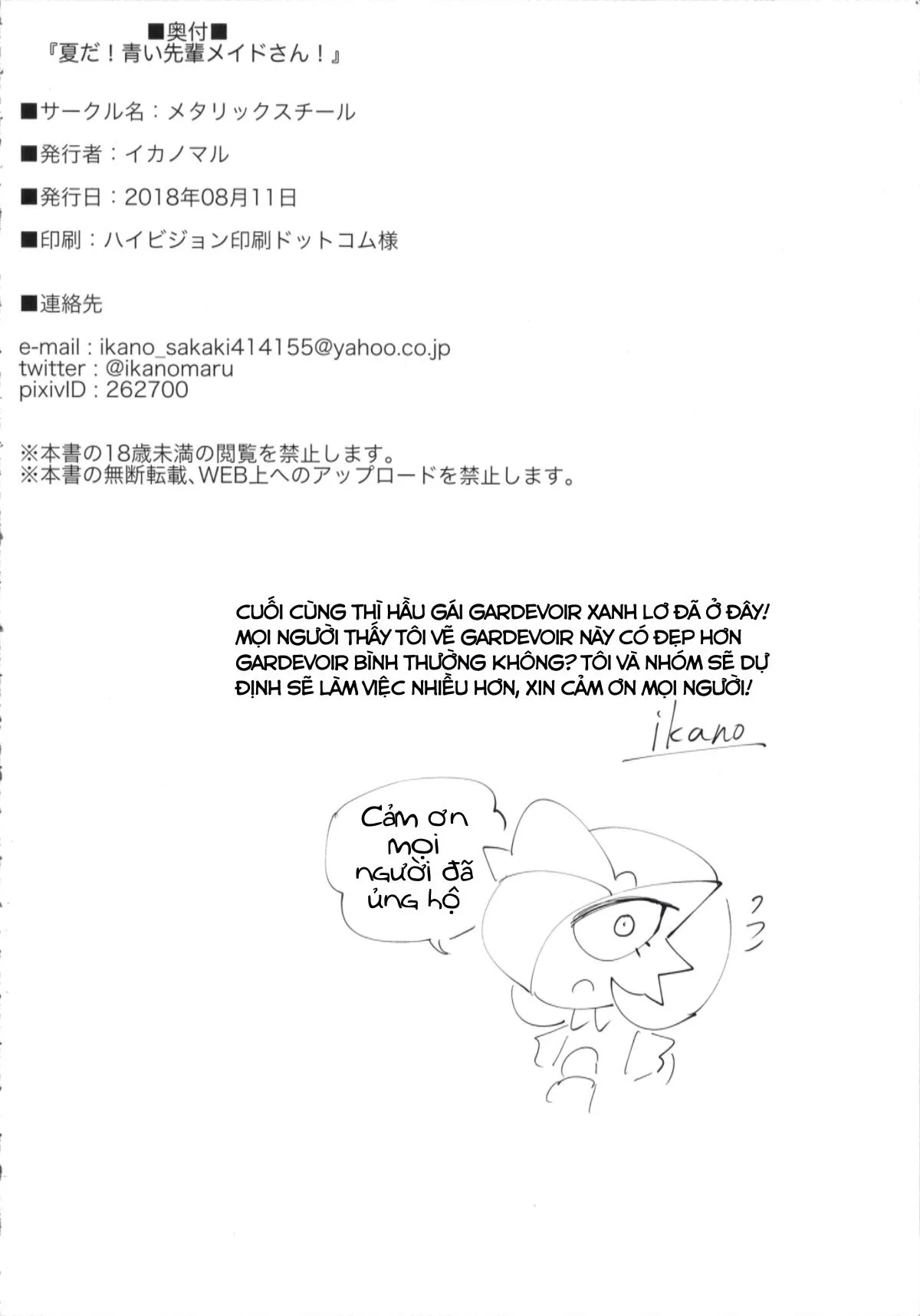 HentaiVN.net - Ảnh 26 - Tổng hợp Ikanomaru - Truyện 4: Senpai!