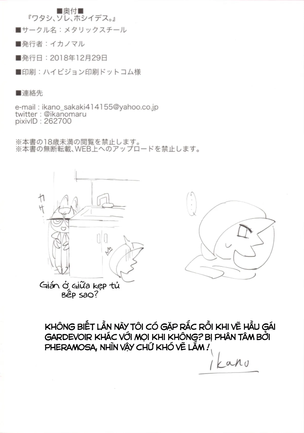 HentaiVN.net - Ảnh 26 - Tổng hợp Ikanomaru - Truyện 6: Khách du lịch