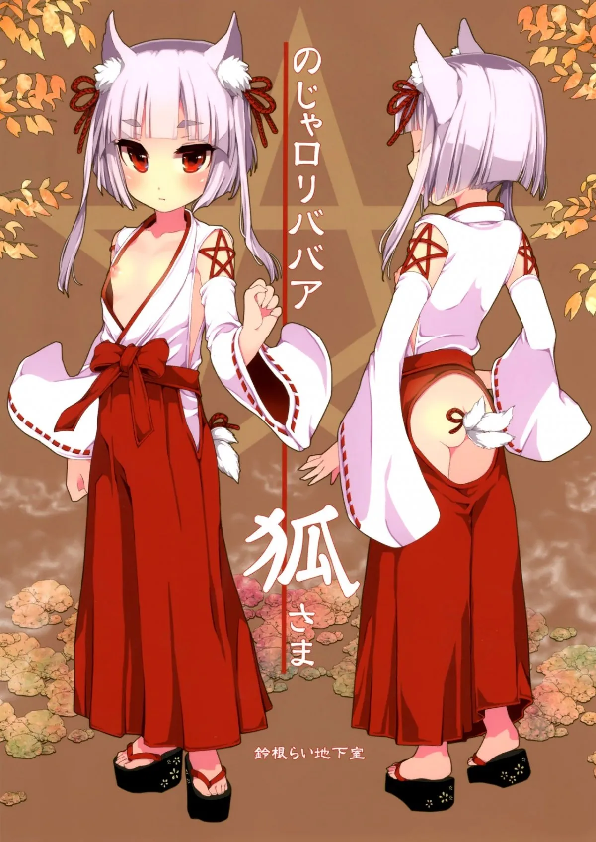 HentaiVN.net - Ảnh 18 - Noja Loli Babaa Kitsune-sama - Chap 1