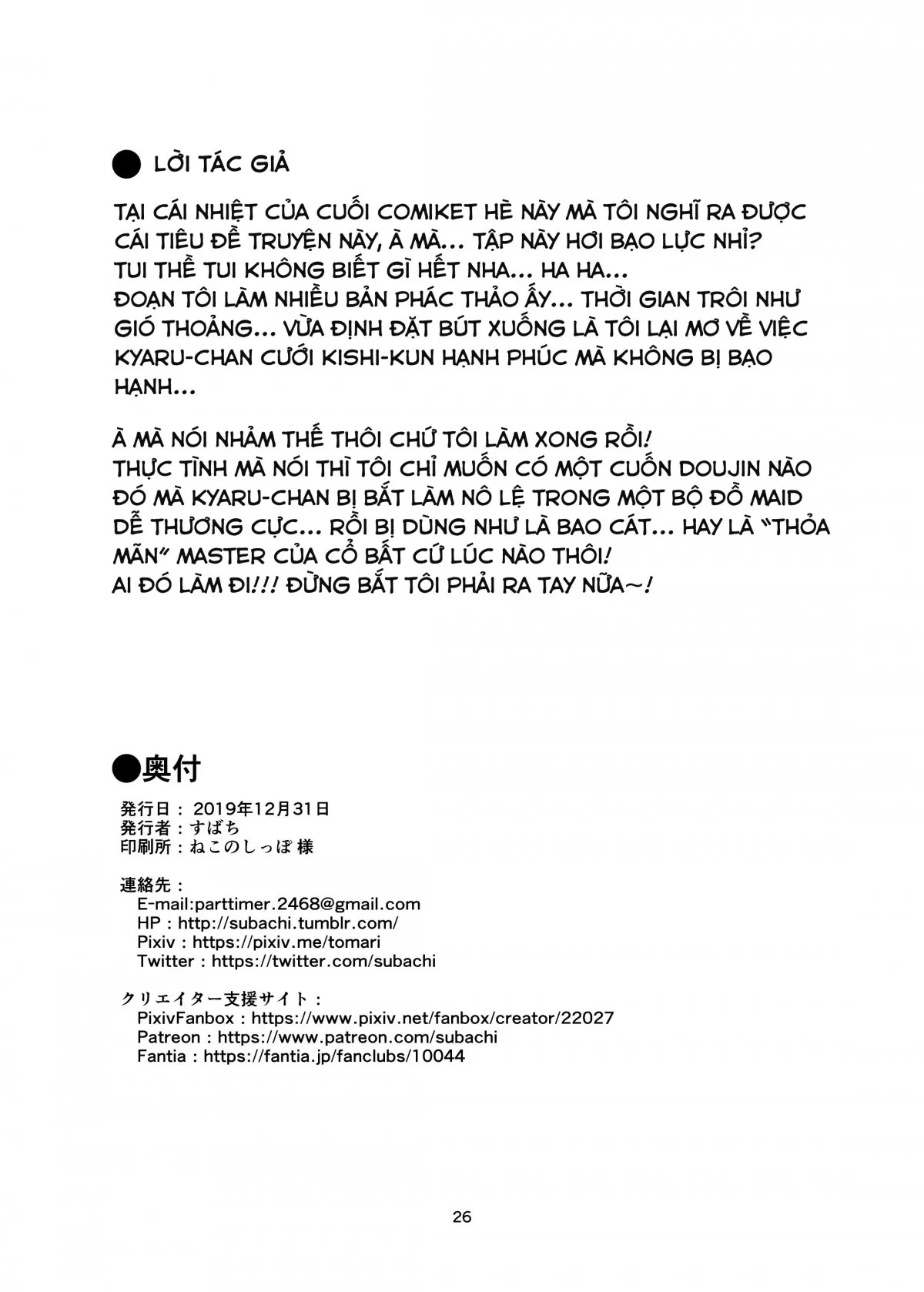 HentaiVN.net - Ảnh 15 - VÌ EM LÀ KẺ PHẢN BỘI KYARU - CHAN À ! [Ohayou, Kyaru-chan; おはよう、キャルちゃん] - Chap 2: VÌ EM LÀ KẺ PHẢN BỘI KYARU CHAN À!