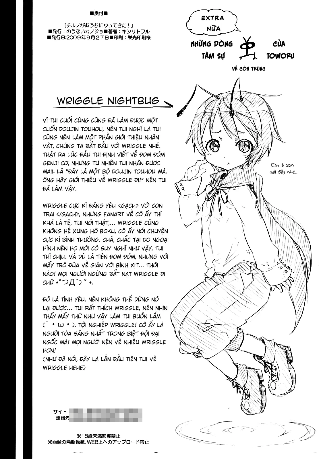 HentaiVN.net - Ảnh 23 - Nanashi và hành trình lạc vào Gensokyo - Cirno lạc vào trong tủ lạnh của tôi(Chap 1)