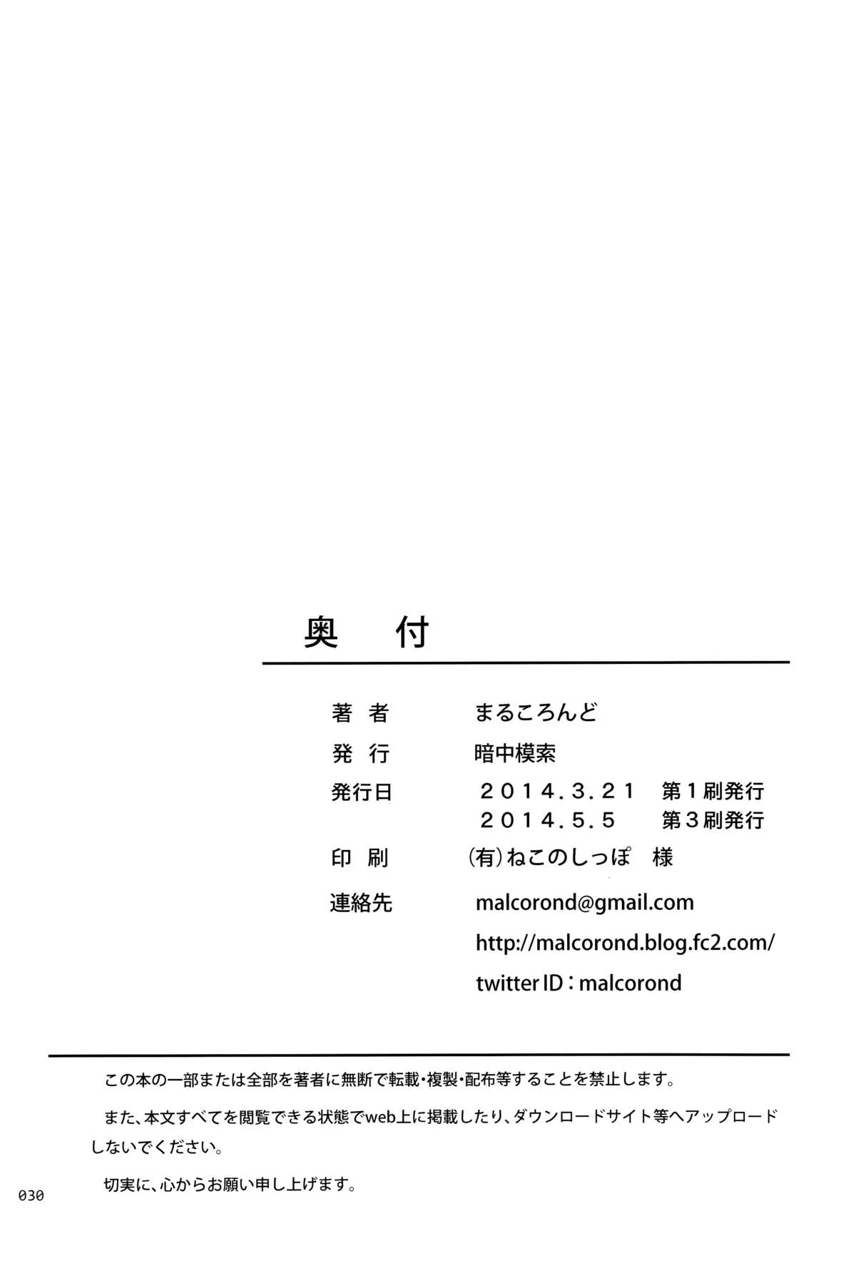 HentaiVN.net - Ảnh 24 - Meikko na Syoujo no Ehon [Meikko na Syoujo no Ehon] - Chapter 1