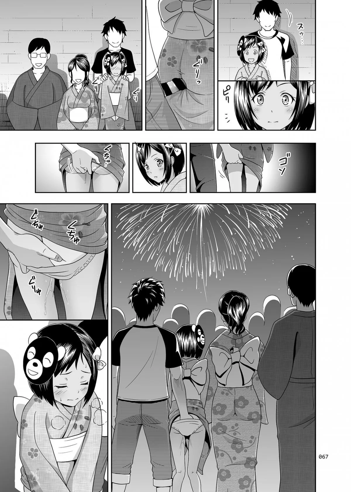 HentaiVN.net - Ảnh 11 - Meikko na Syoujo no Ehon [Meikko na Syoujo no Ehon] - Chapter 2.5 [Tìm được người đồng chí]