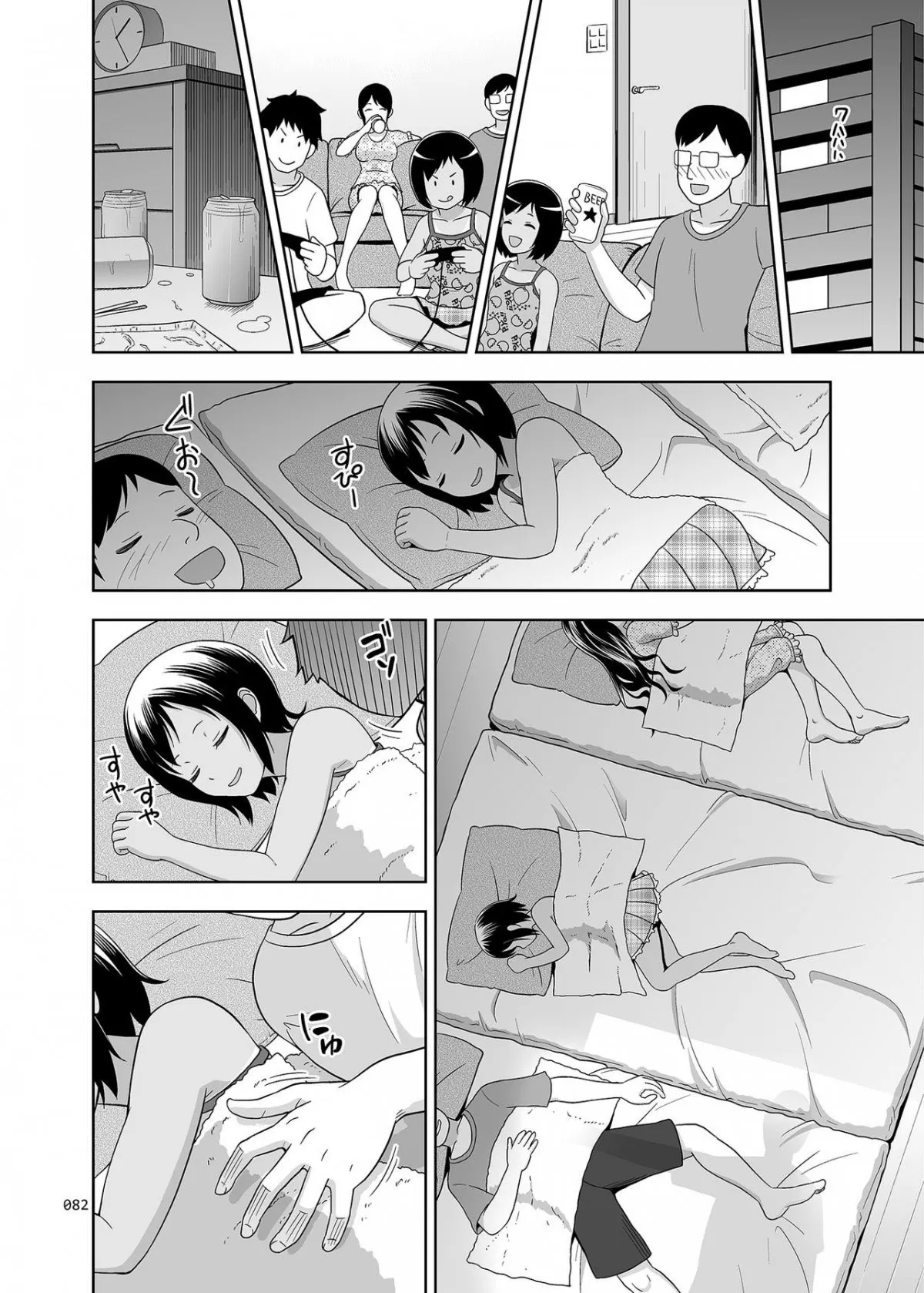 HentaiVN.net - Ảnh 24 - Meikko na Syoujo no Ehon [Meikko na Syoujo no Ehon] - Chapter 2.5 [Tìm được người đồng chí]
