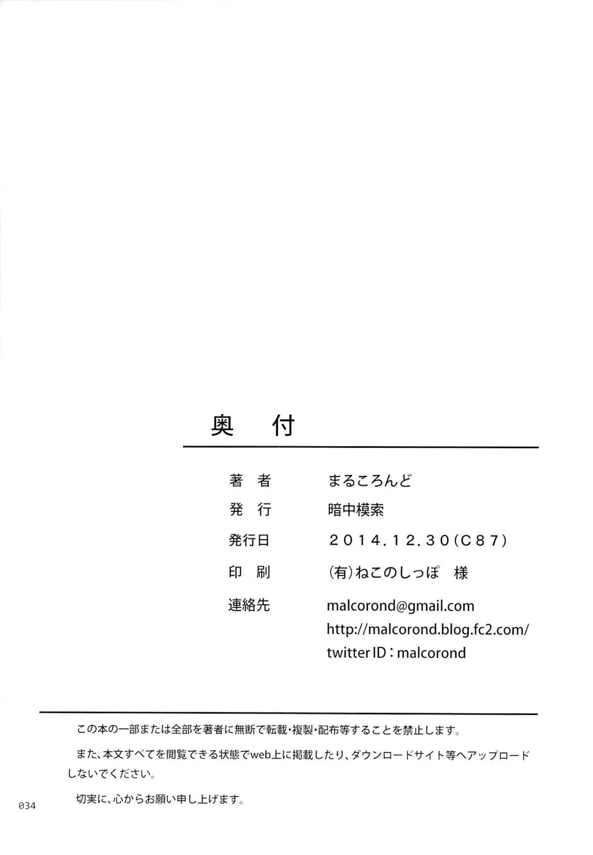 HentaiVN.net - Ảnh 29 - Meikko na Syoujo no Ehon [Meikko na Syoujo no Ehon] - Chapter 4 [Dự kiến đổi mồi ?]