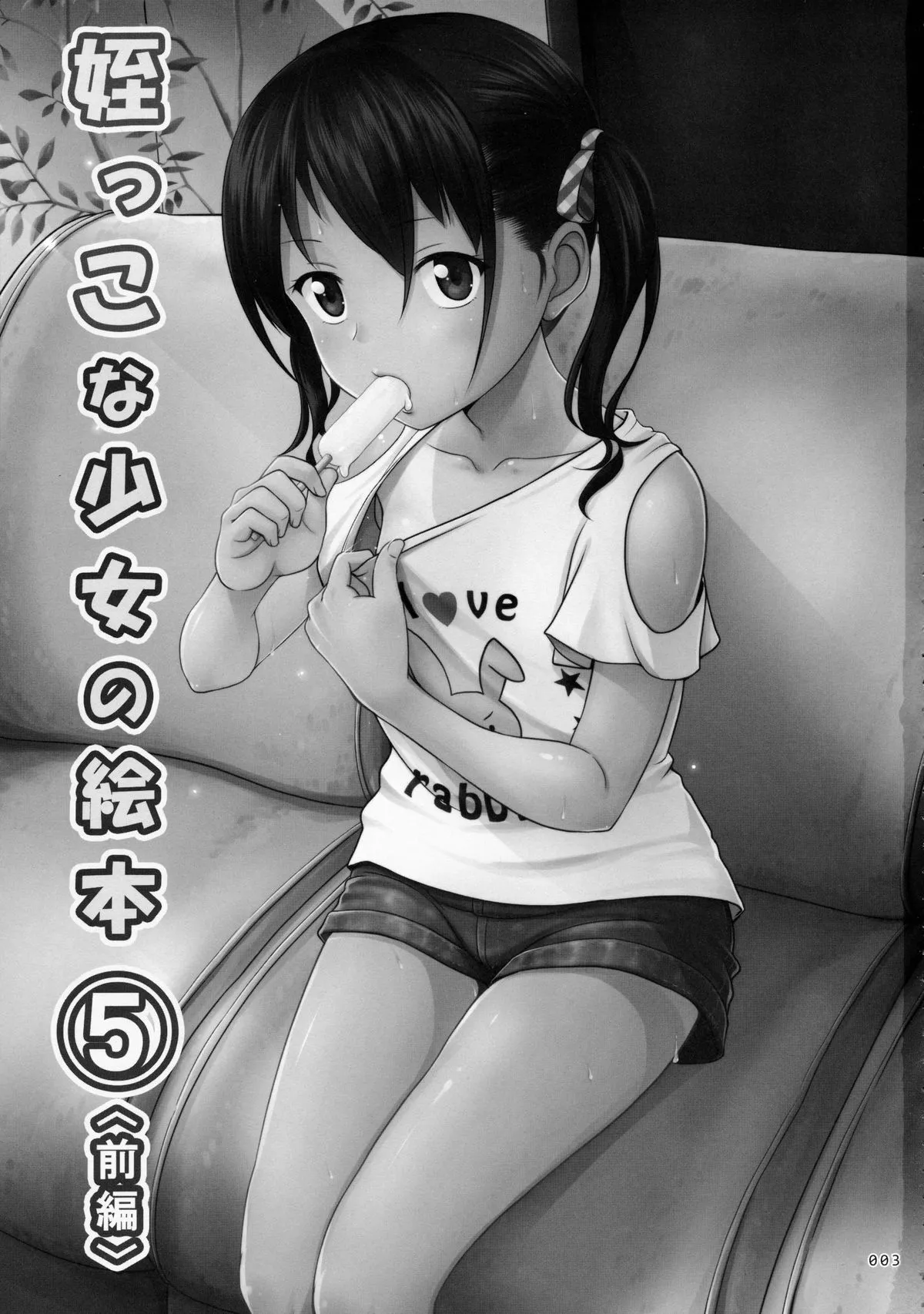 HentaiVN.net - Ảnh 3 - Meikko na Syoujo no Ehon [Meikko na Syoujo no Ehon] - Chapter 5 [NTR nhập cảnh]