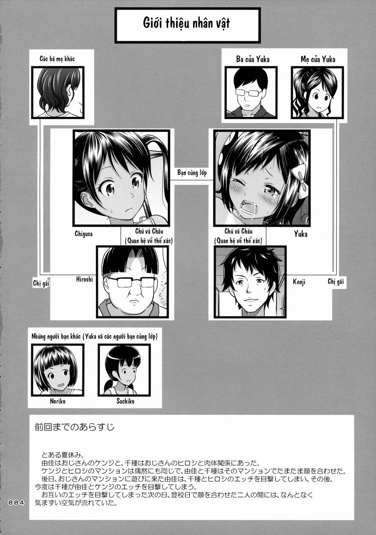 HentaiVN.net - Ảnh 4 - Meikko na Syoujo no Ehon [Meikko na Syoujo no Ehon] - Chapter 5 [NTR nhập cảnh]