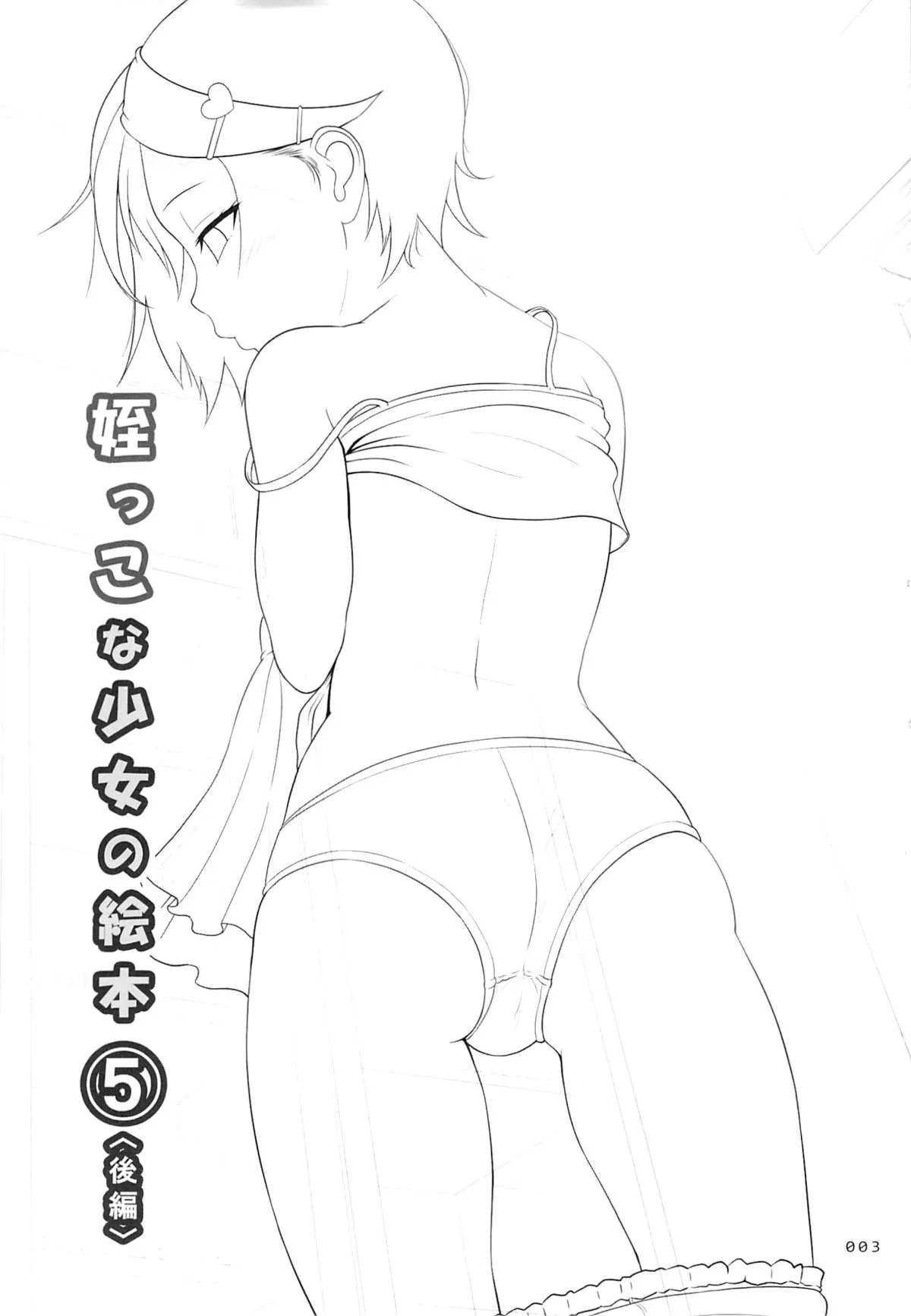 HentaiVN.net - Ảnh 3 - Meikko na Syoujo no Ehon [Meikko na Syoujo no Ehon] - Chapter 5.5