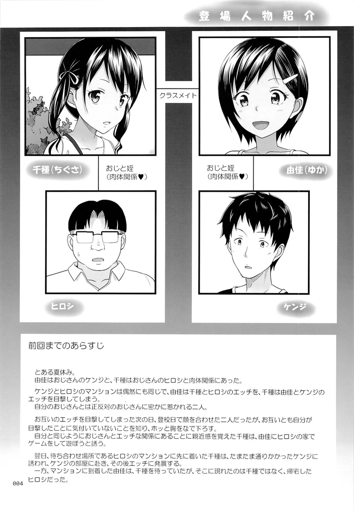 HentaiVN.net - Ảnh 4 - Meikko na Syoujo no Ehon [Meikko na Syoujo no Ehon] - Chapter 5.5
