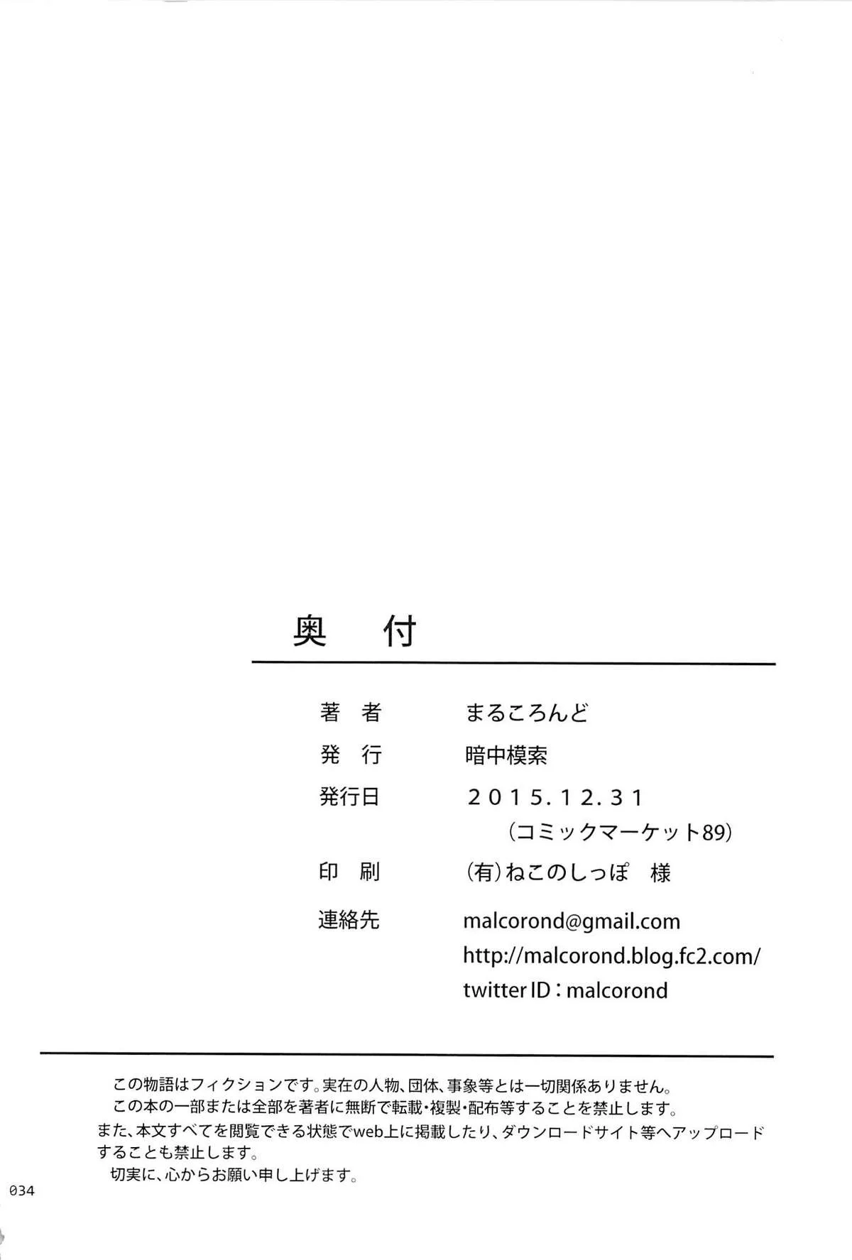 HentaiVN.net - Ảnh 29 - Meikko na Syoujo no Ehon [Meikko na Syoujo no Ehon] - Chapter 6 [Lời xin lỗi]
