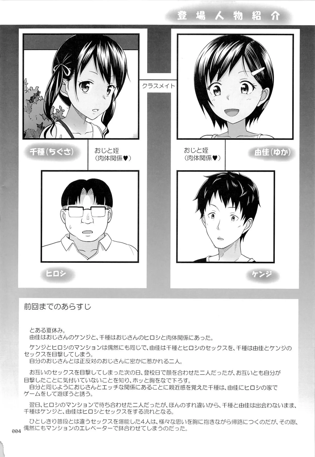 HentaiVN.net - Ảnh 3 - Meikko na Syoujo no Ehon [Meikko na Syoujo no Ehon] - Chapter 6 [Lời xin lỗi]