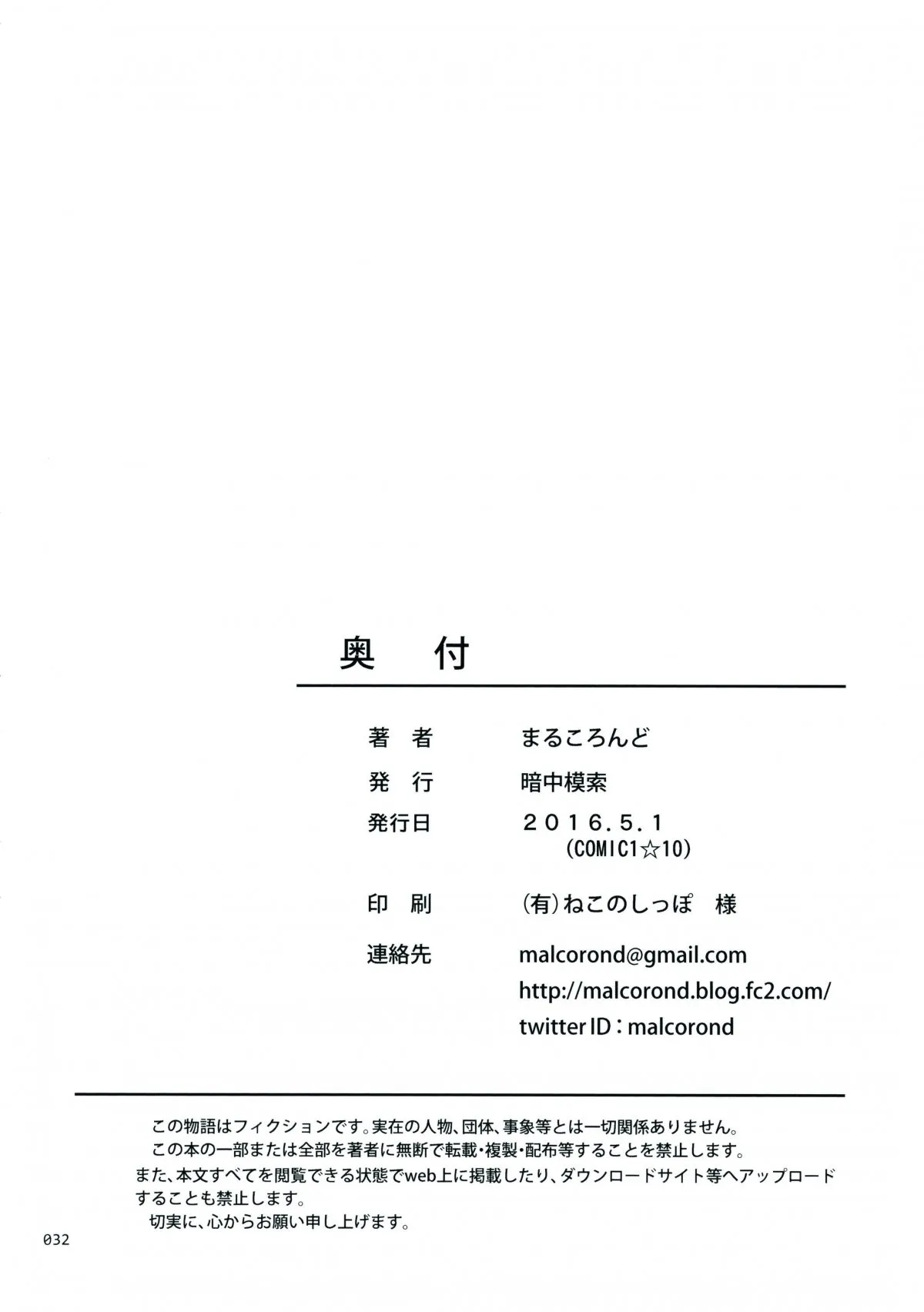 HentaiVN.net - Ảnh 25 - Meikko na Syoujo no Ehon [Meikko na Syoujo no Ehon] - Chapter 6.5 [Thác loạn FourSome]