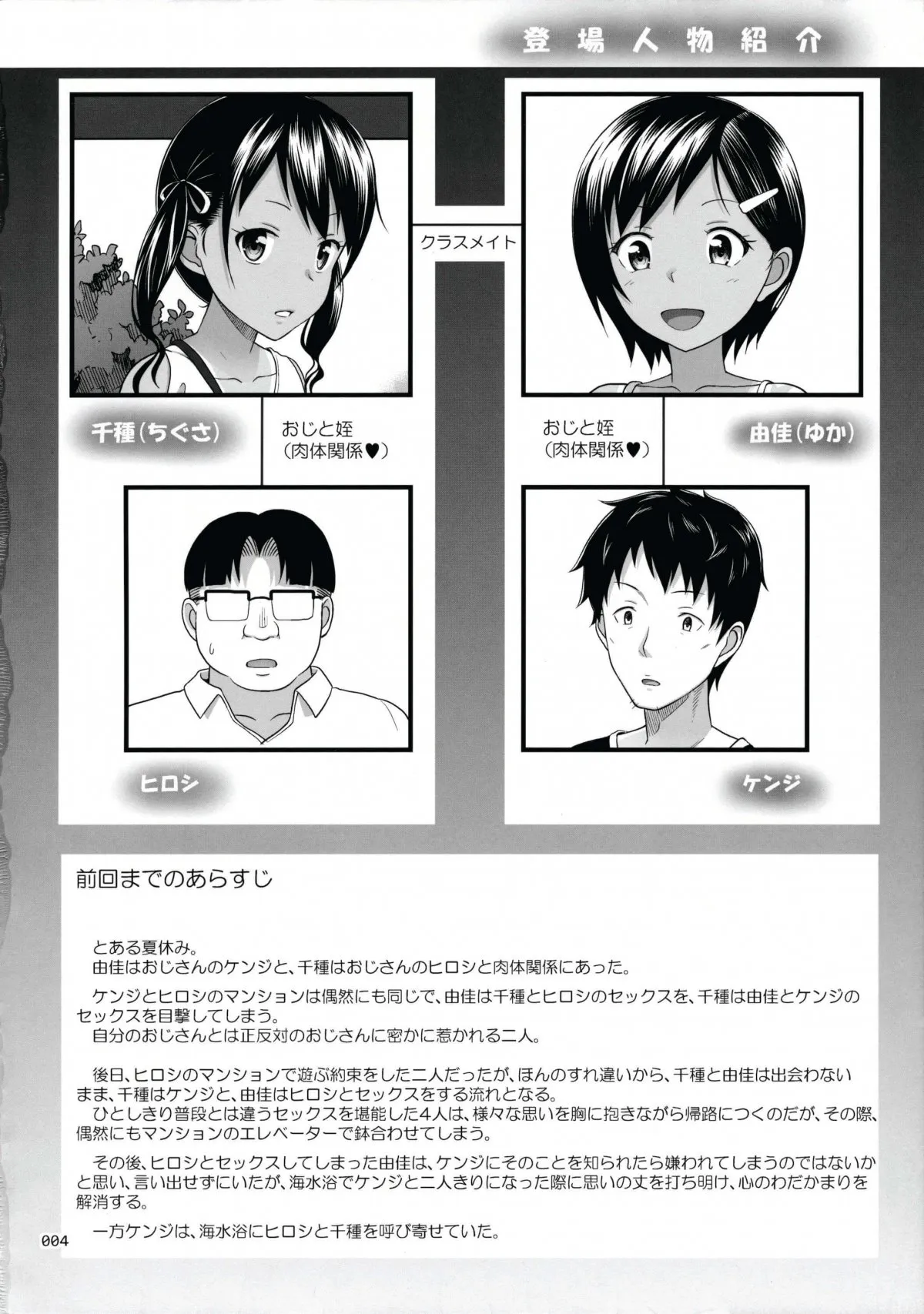 HentaiVN.net - Ảnh 3 - Meikko na Syoujo no Ehon [Meikko na Syoujo no Ehon] - Chapter 6.5 [Thác loạn FourSome]