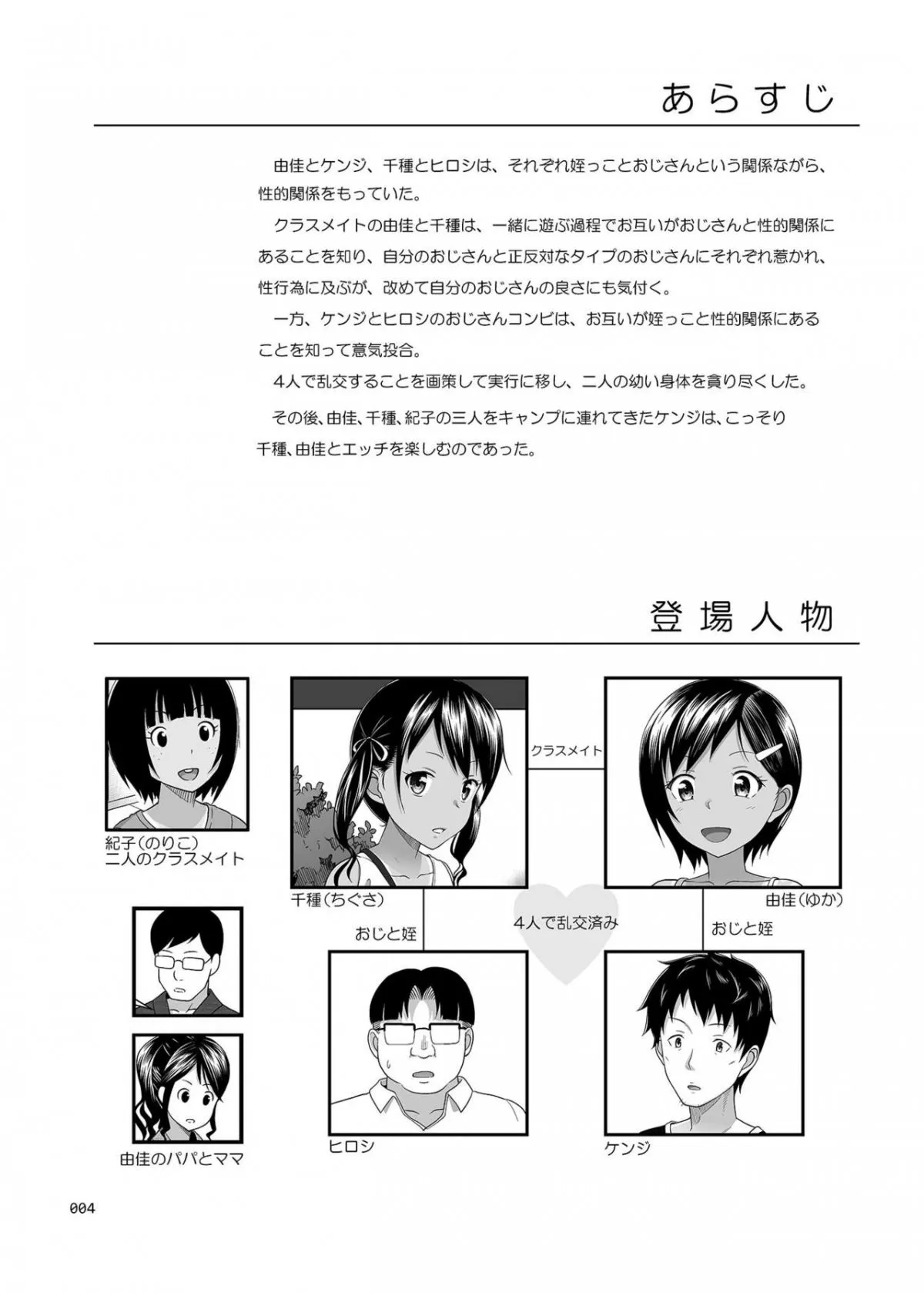 HentaiVN.net - Ảnh 4 - Meikko na Syoujo no Ehon [Meikko na Syoujo no Ehon] - Chapter 7.5 [End]: Đêm pạt ty cuối cùng.