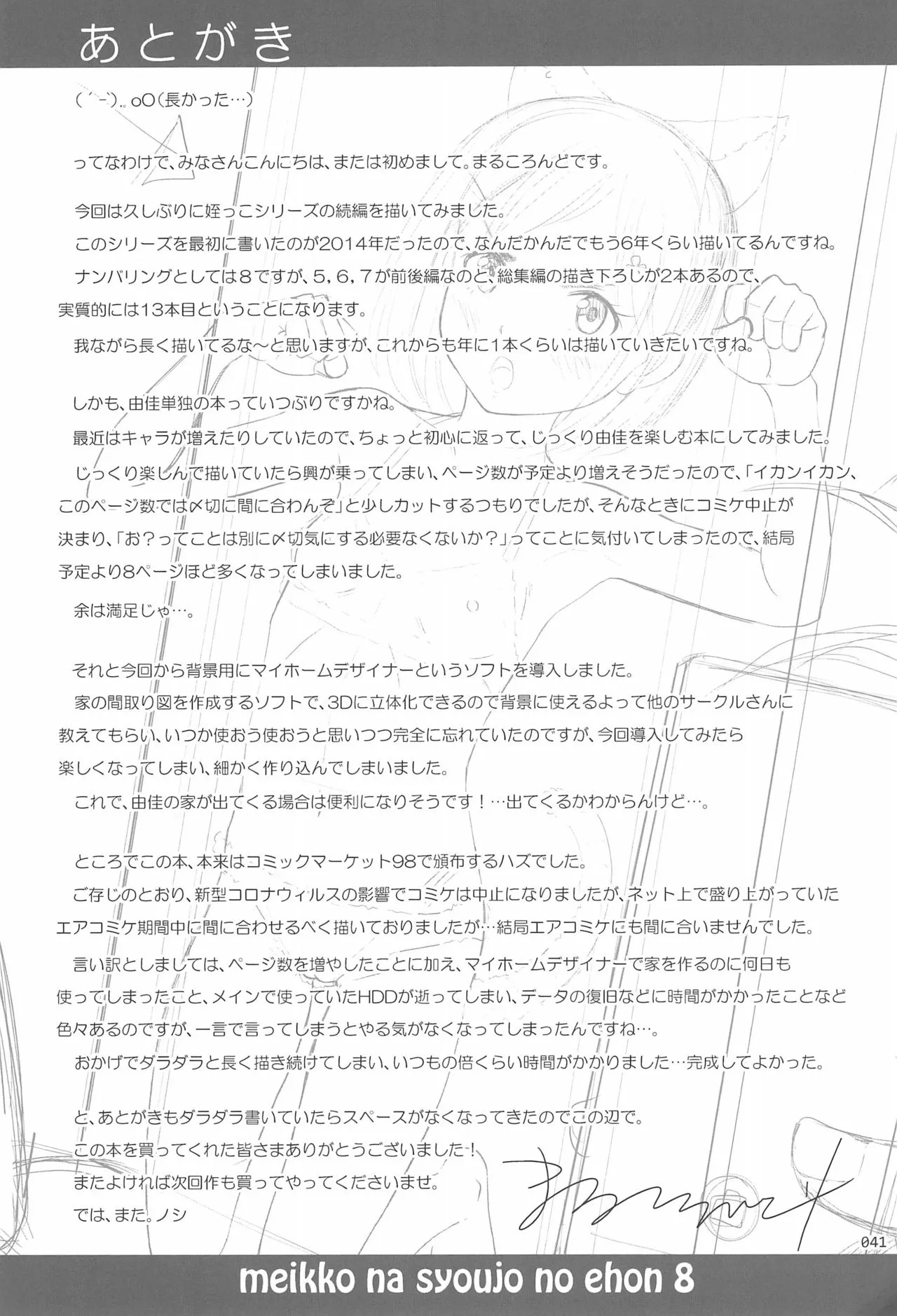 HentaiVN.net - Ảnh 42 - Meikko na Syoujo no Ehon [Meikko na Syoujo no Ehon] - Chapter 8: Quéo?
