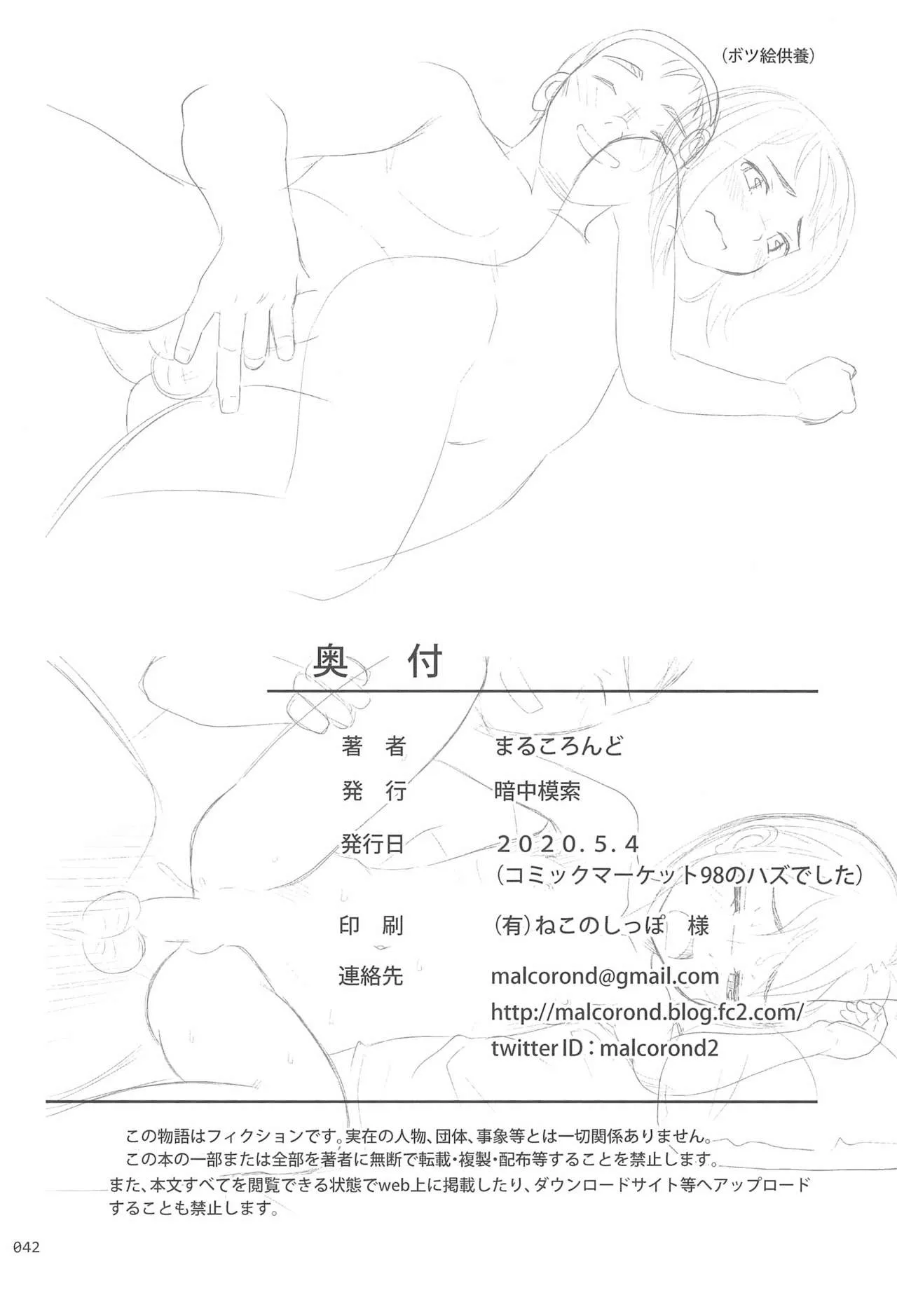 HentaiVN.net - Ảnh 43 - Meikko na Syoujo no Ehon [Meikko na Syoujo no Ehon] - Chapter 8: Quéo?