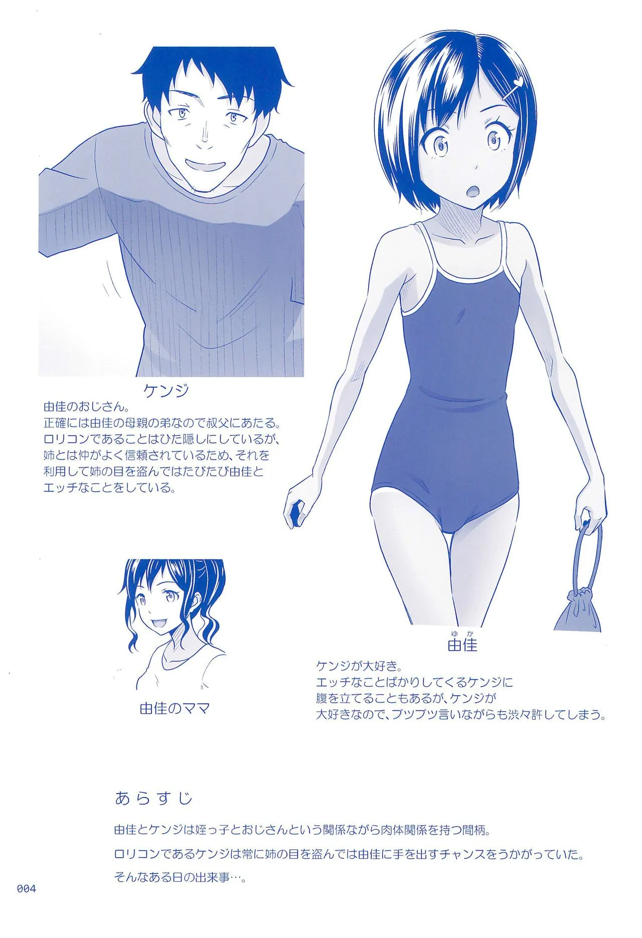 HentaiVN.net - Ảnh 5 - Meikko na Syoujo no Ehon [Meikko na Syoujo no Ehon] - Chapter 8: Quéo?