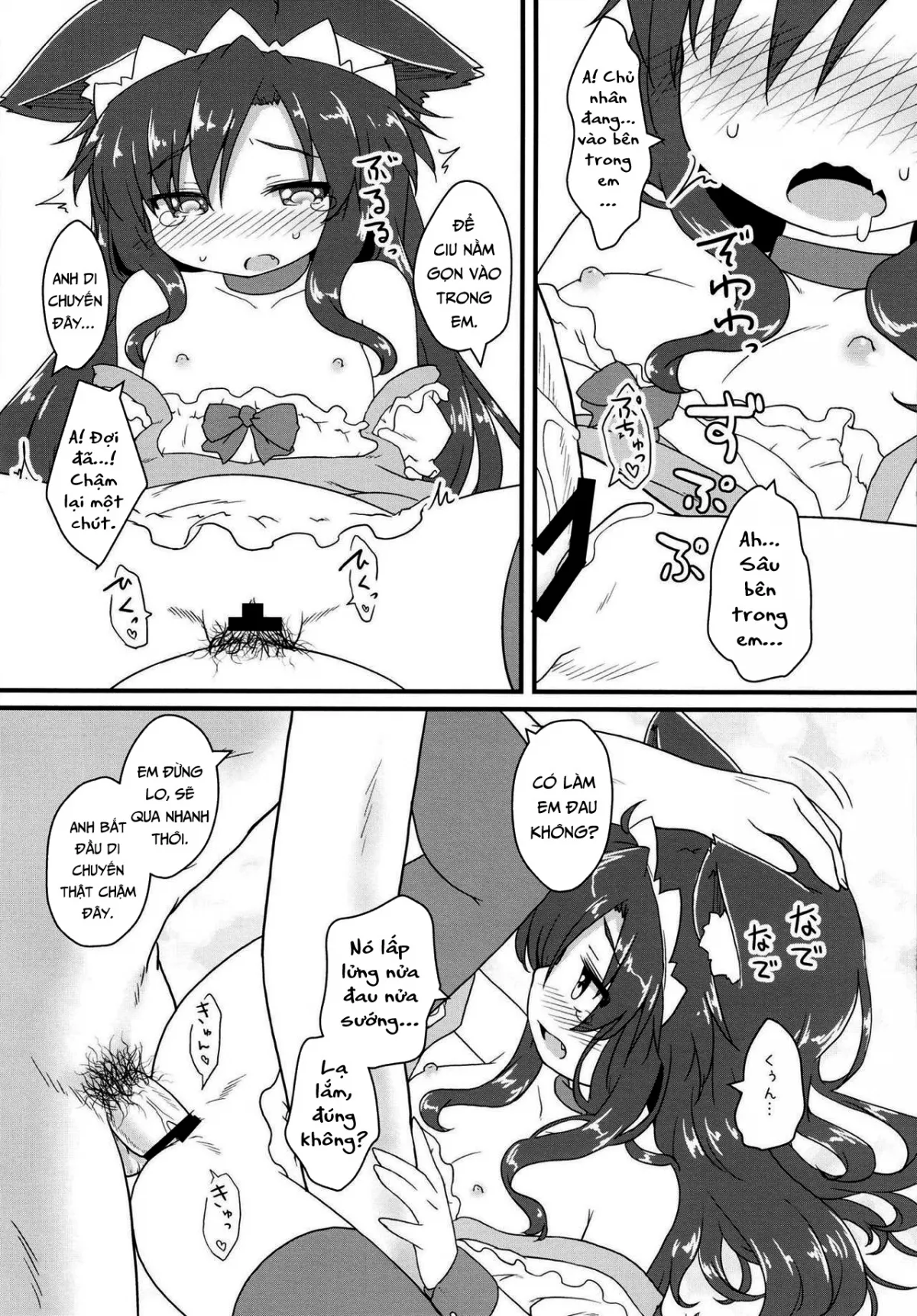 HentaiVN.net - Ảnh 17 - Maid In Wolf (Touhou Project) [メイドインウルフ] - Oneshot
