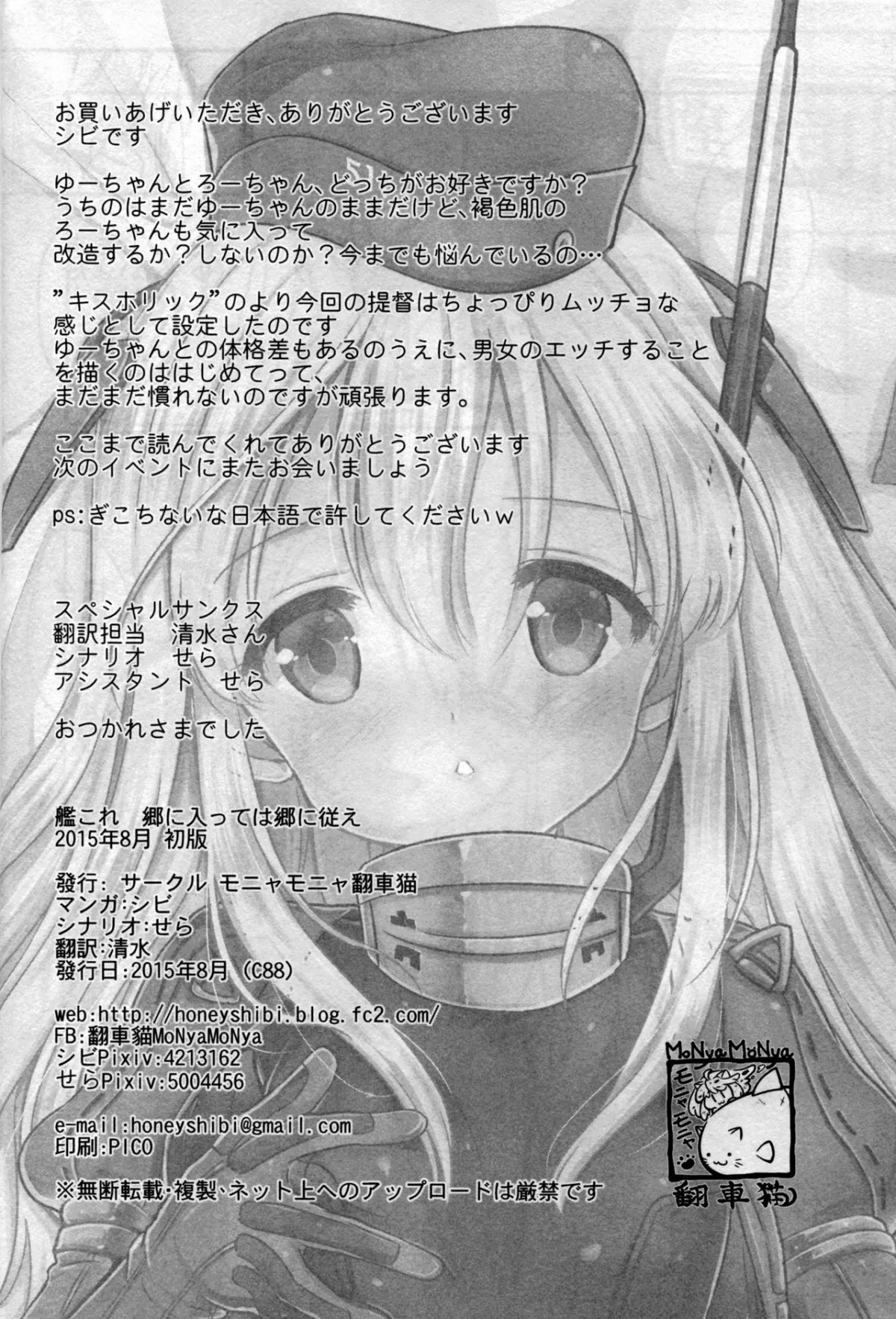 HentaiVN.net - Ảnh 19 - When in Rome, do as the Romans do (Kantai Collection -KanColle-) [Gou ni Itte wa Gou ni Shitagae; 郷に入っては郷に従え] - Oneshot