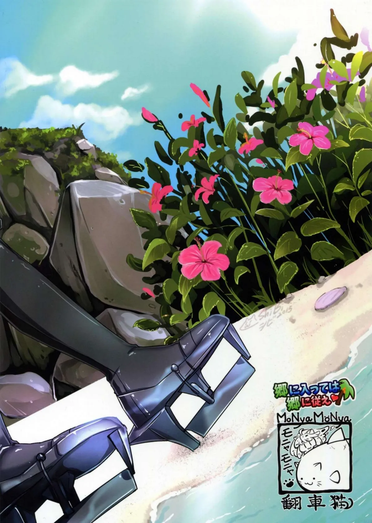 HentaiVN.net - Ảnh 3 - When in Rome, do as the Romans do (Kantai Collection -KanColle-) [Gou ni Itte wa Gou ni Shitagae; 郷に入っては郷に従え] - Oneshot